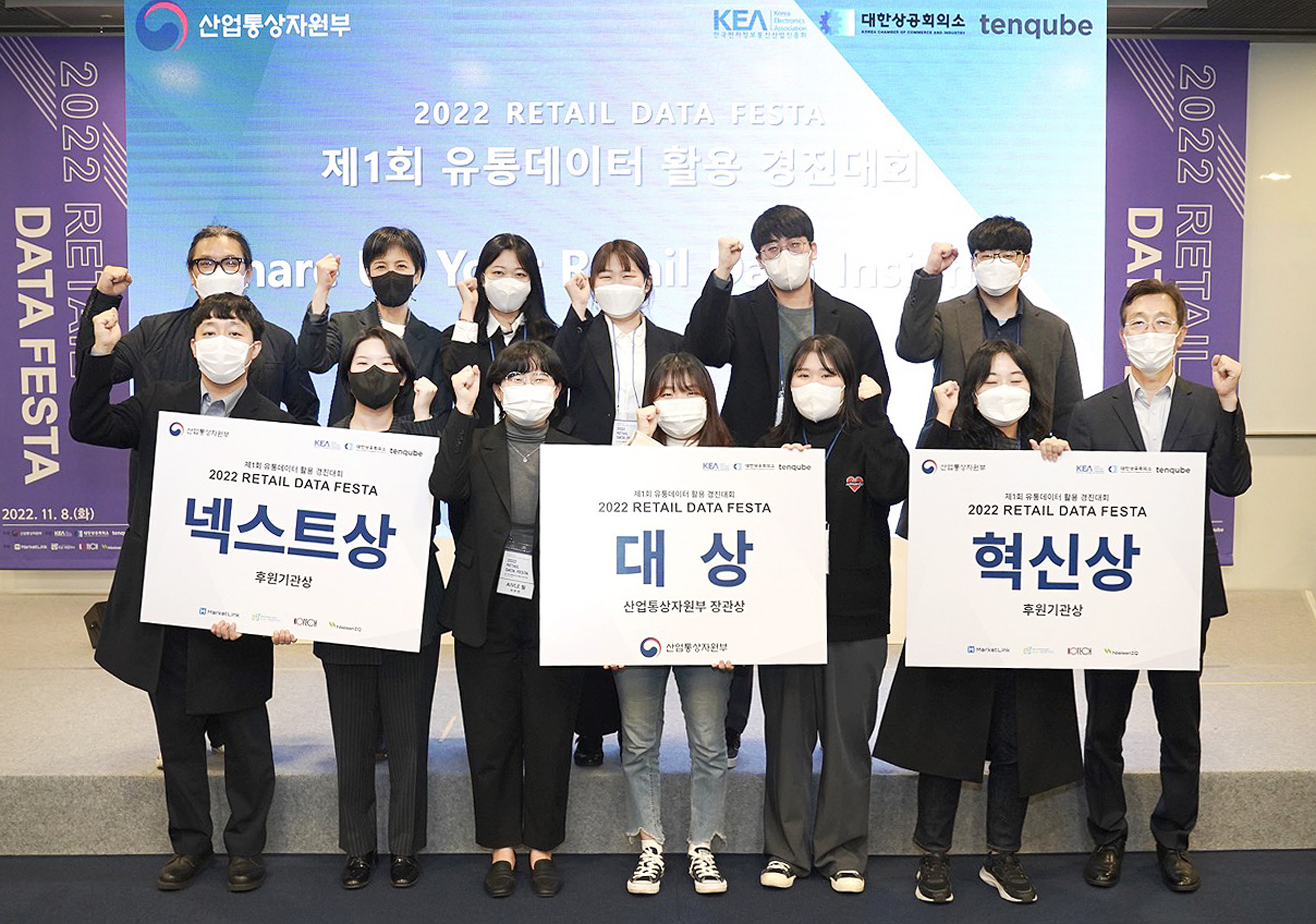 제1회 유통데이터 활용 경진대회 1