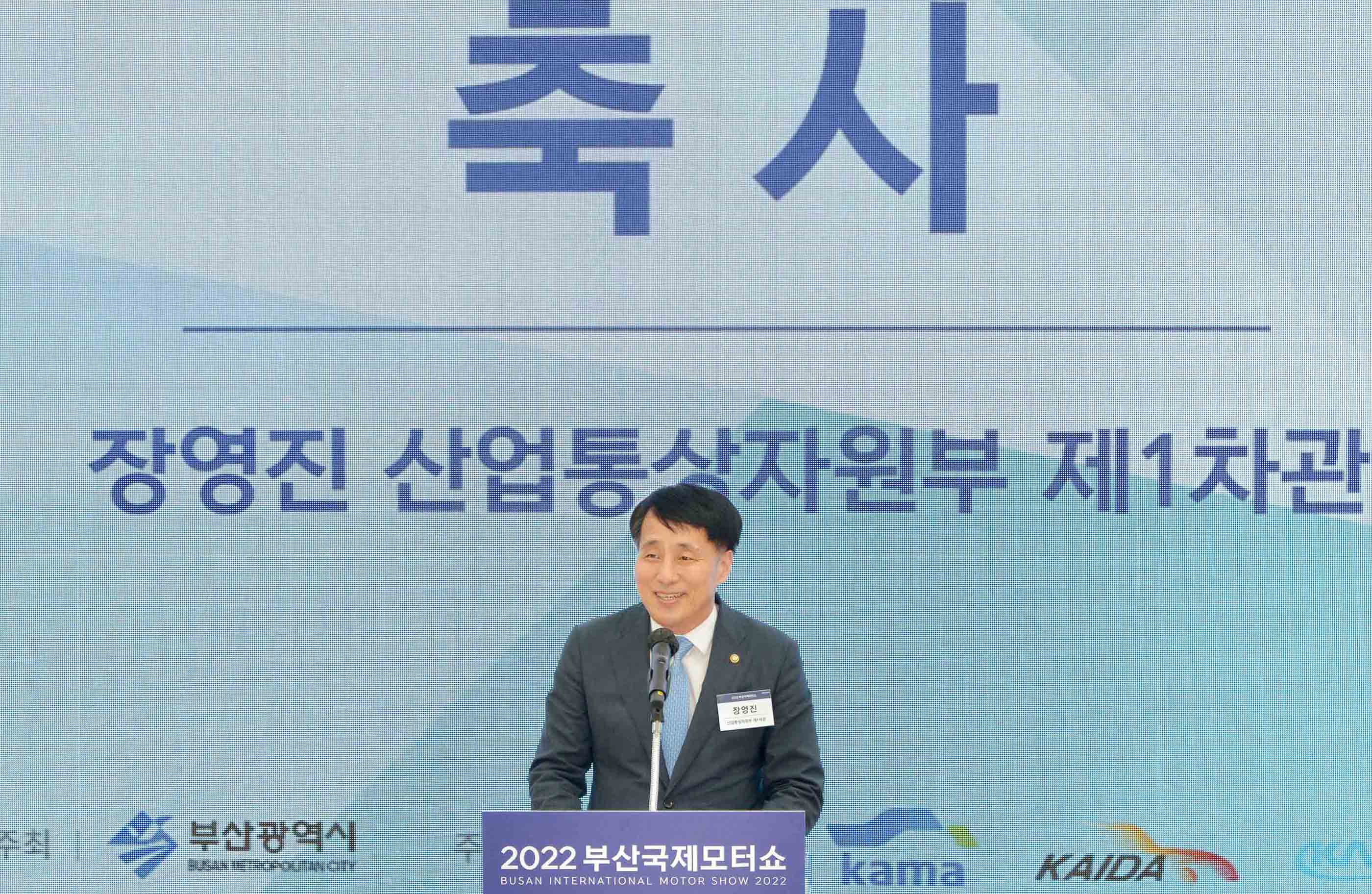 2022 부산국제모터쇼 개막식 3