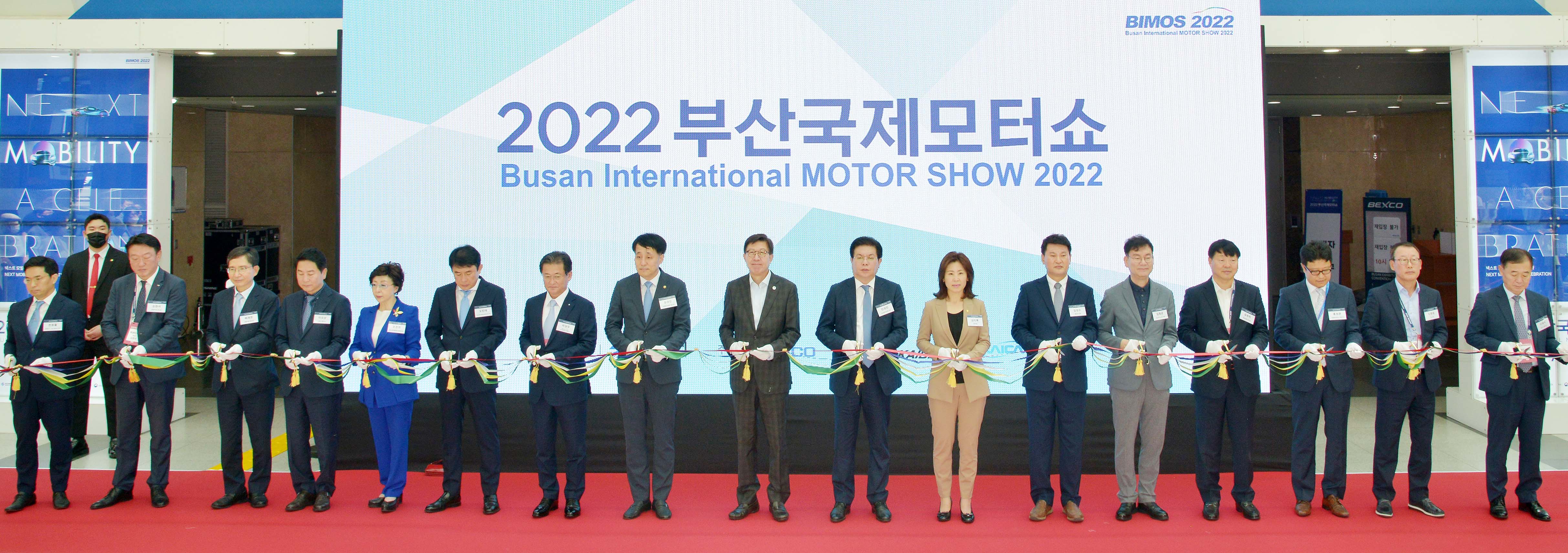 2022 부산국제모터쇼 개막식 2