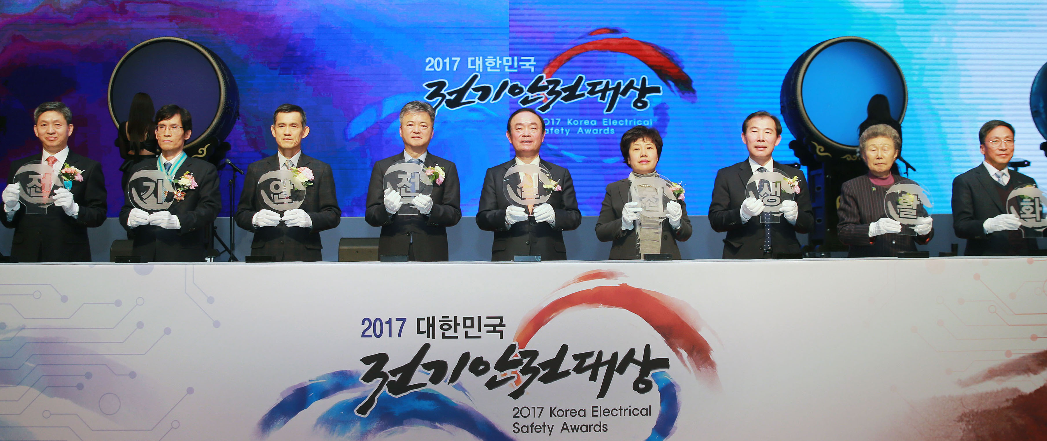 2017 대한민국 전기안전대상 4