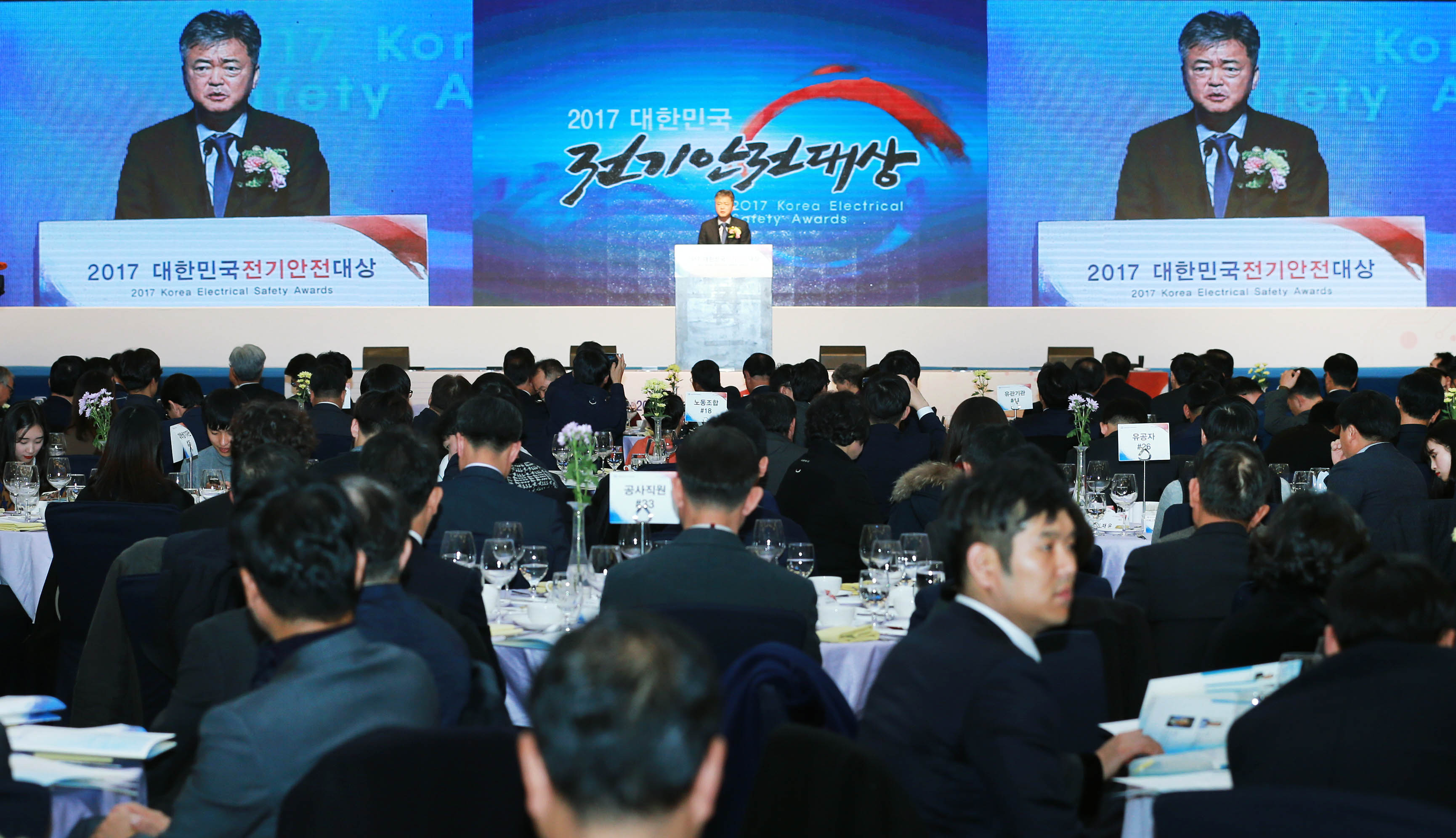 2017 대한민국 전기안전대상 1