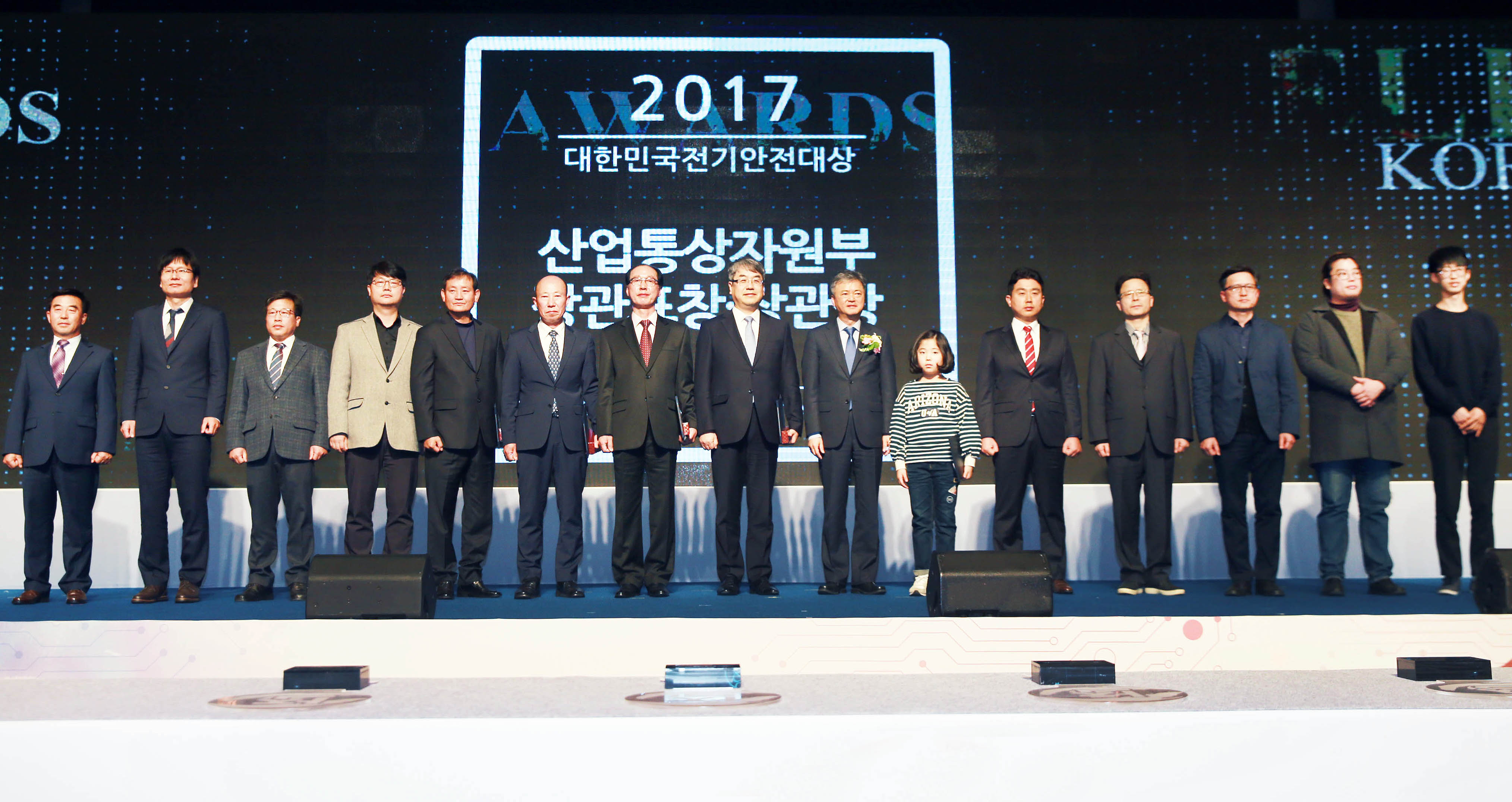 2017 대한민국 전기안전대상 5