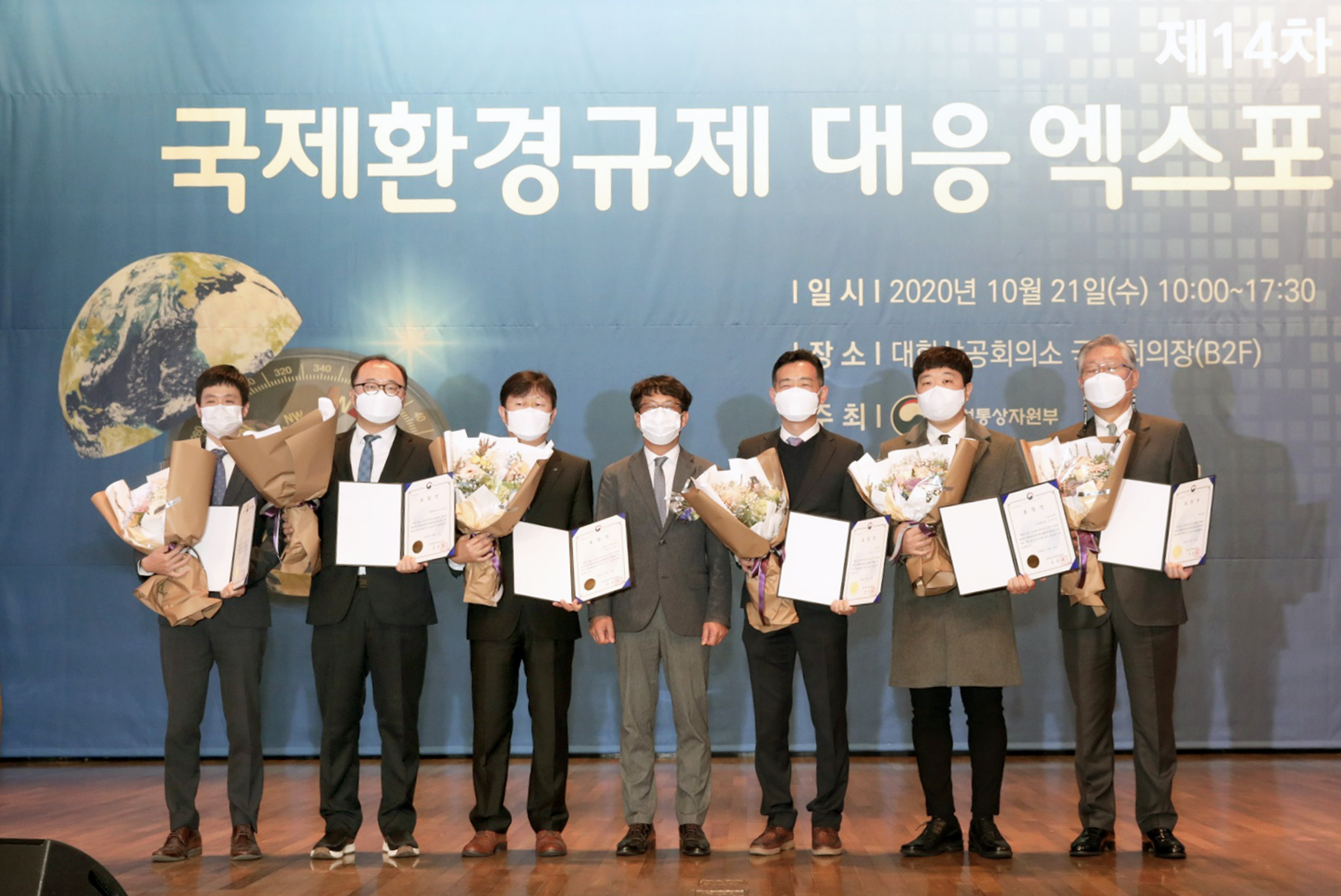2020 국제환경규제 대응 엑스포 개최 6