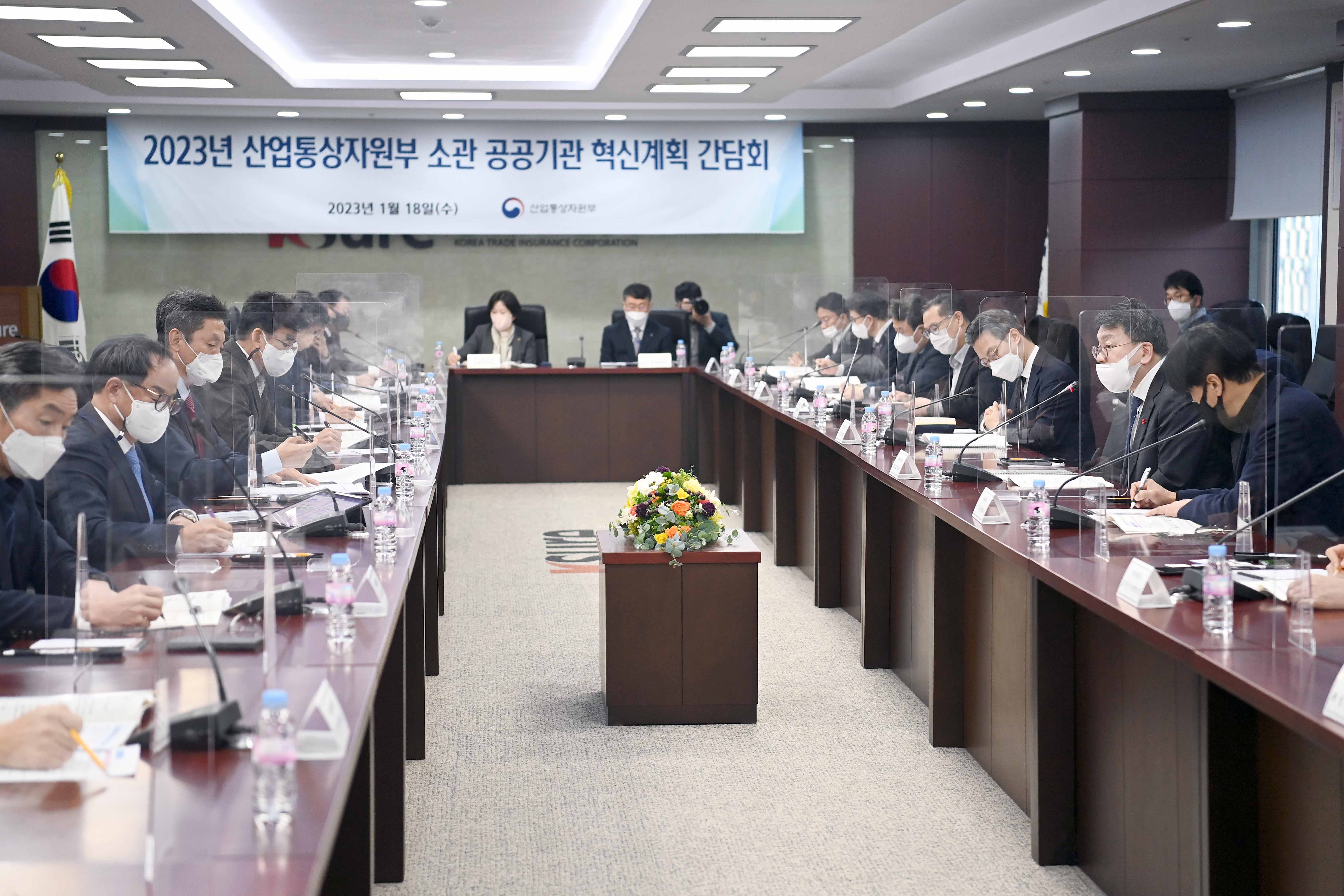 2023년 산업부 소관 공공기관 혁신계획 간담회 6