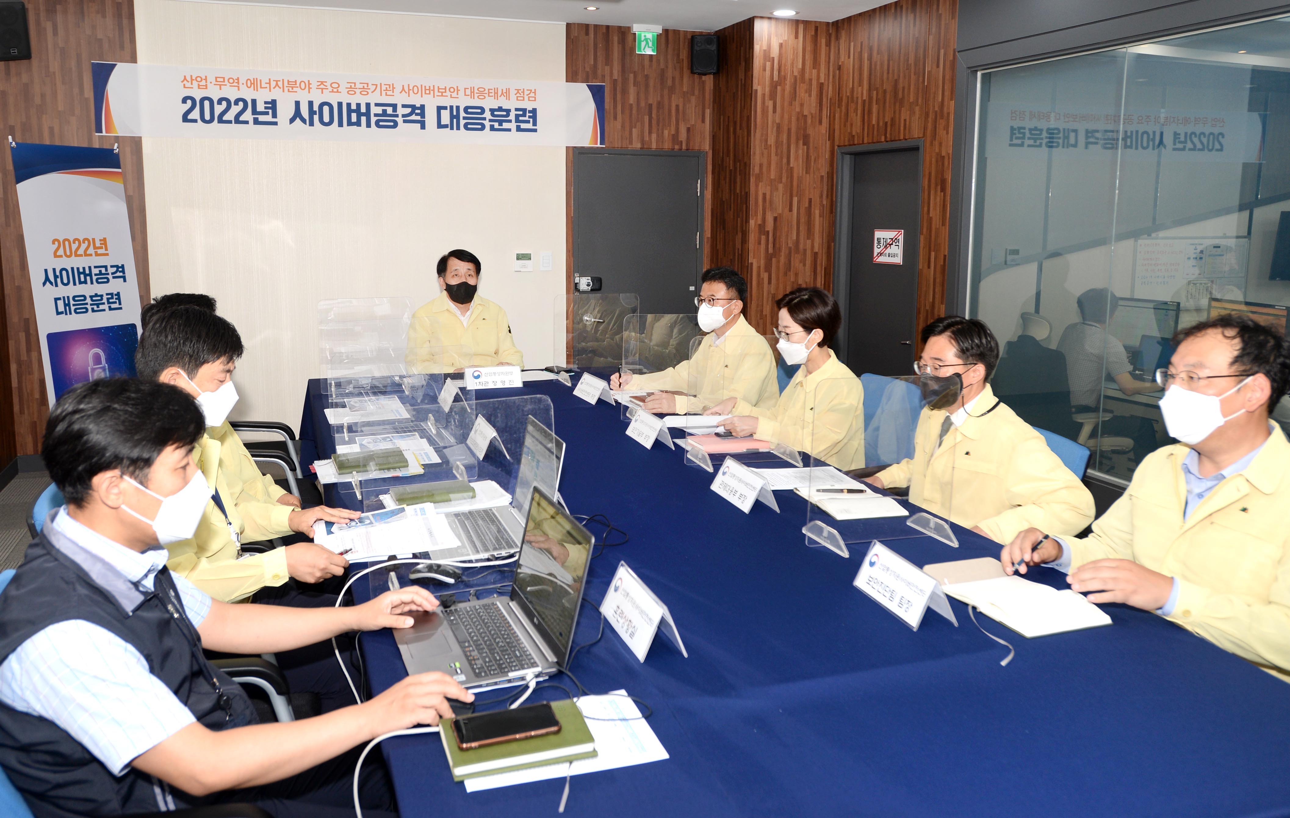 산업·무역·에너지 분야 사이버공격 대응훈련 상황 점검 2