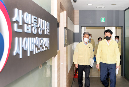 산업·무역·에너지 분야 사이버공격 대응훈련 상황 점검 1