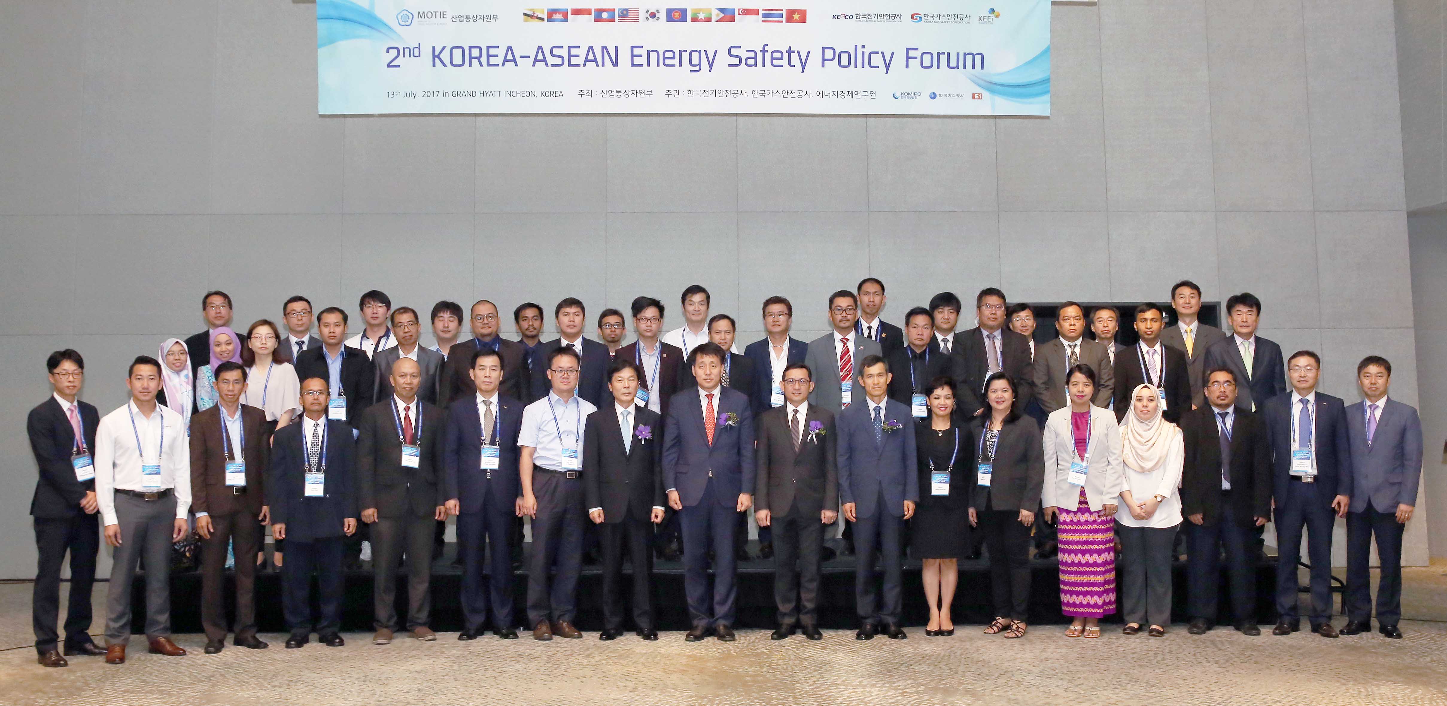 제2차 한-ASEAN 에너지 안전정책포럼 1