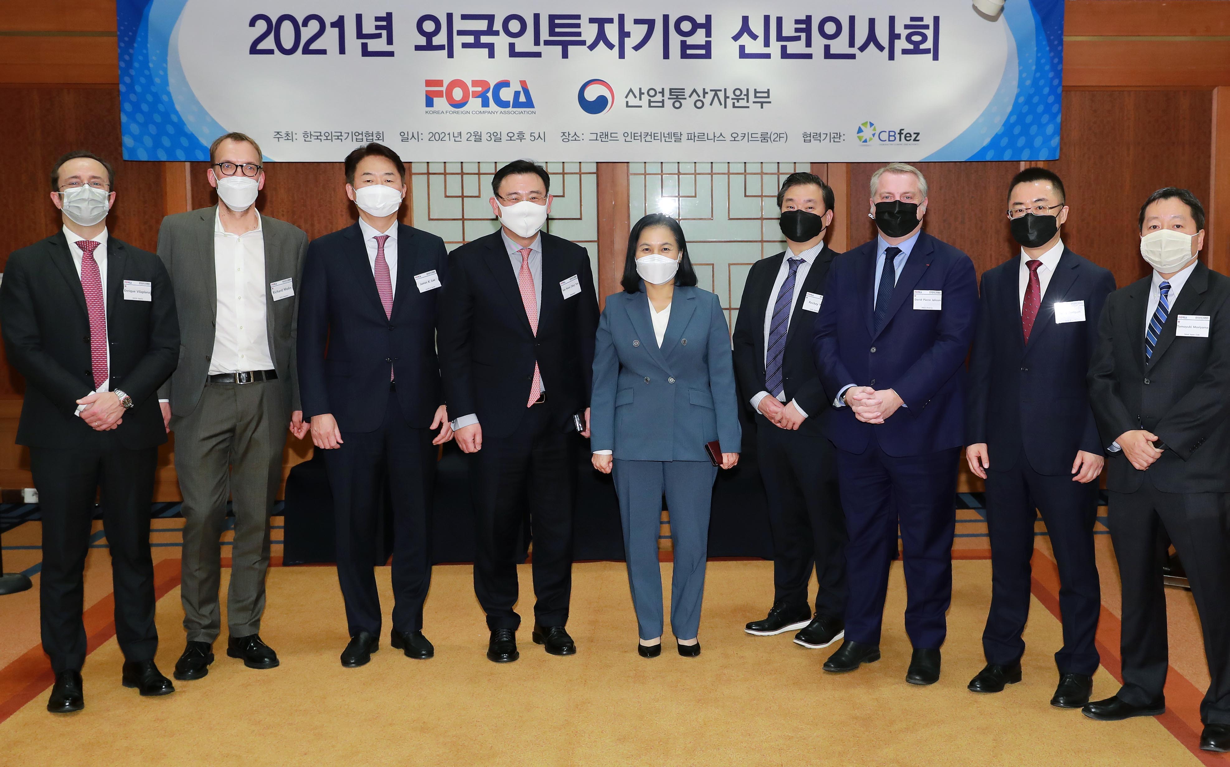2021년 외국인투자기업 신년인사회 6