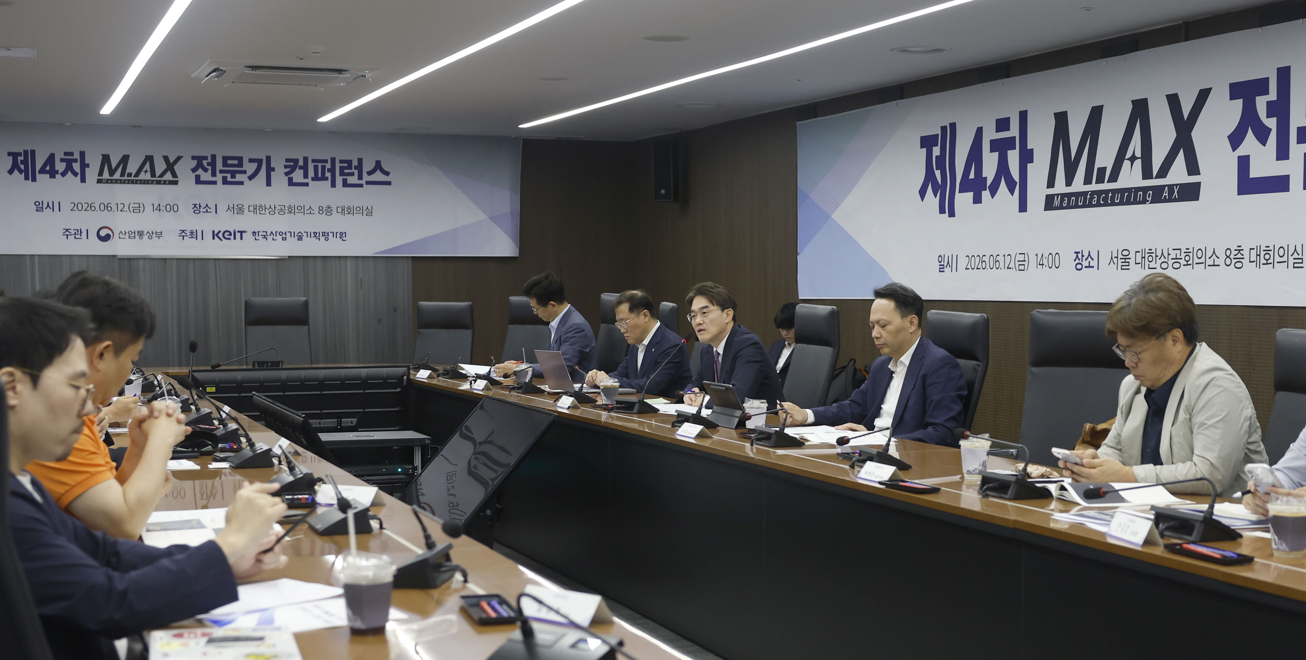 제4회 M.AX 컨퍼런스 3