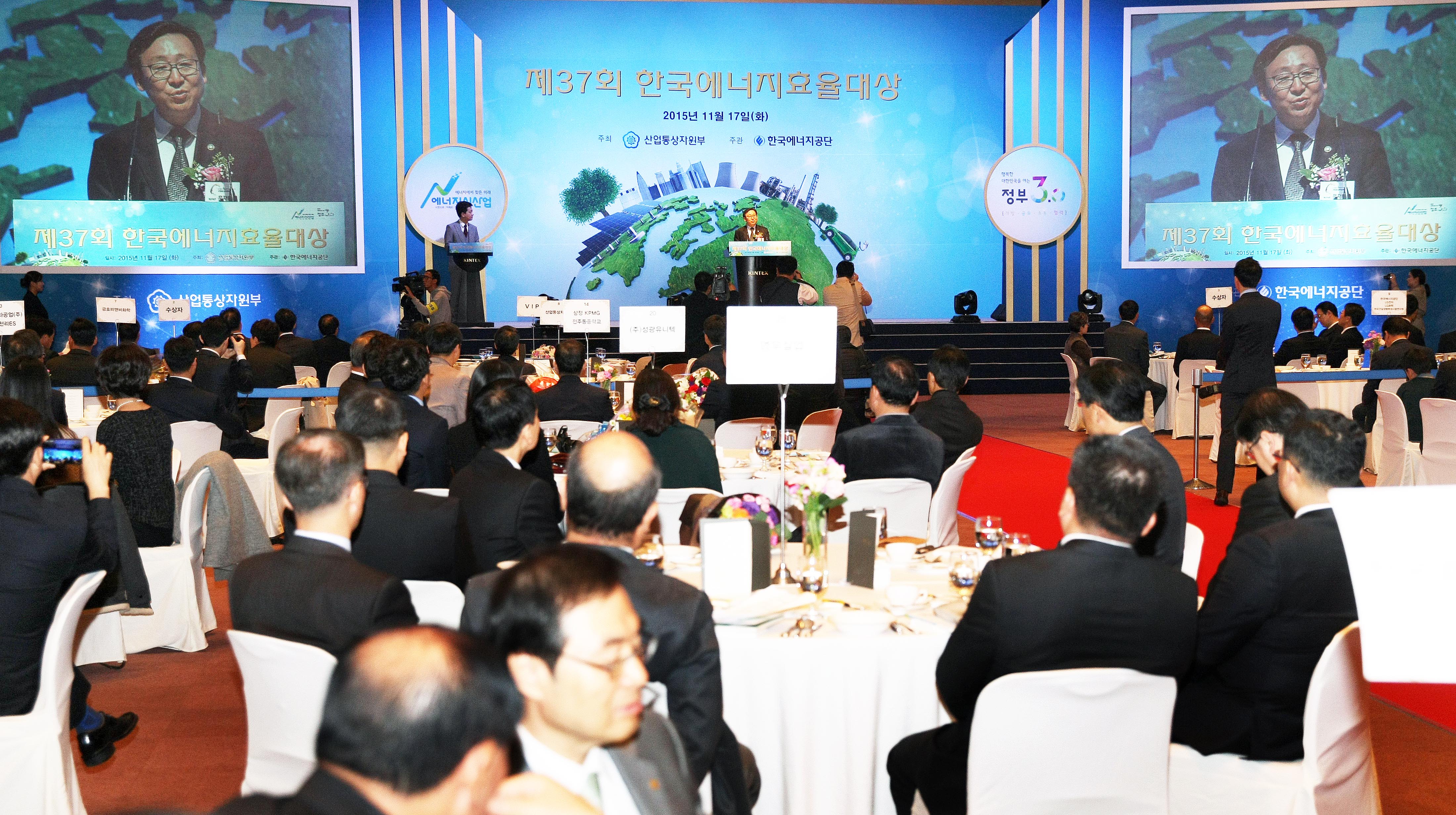 제37회 한국에너지효율대상 시상식 4