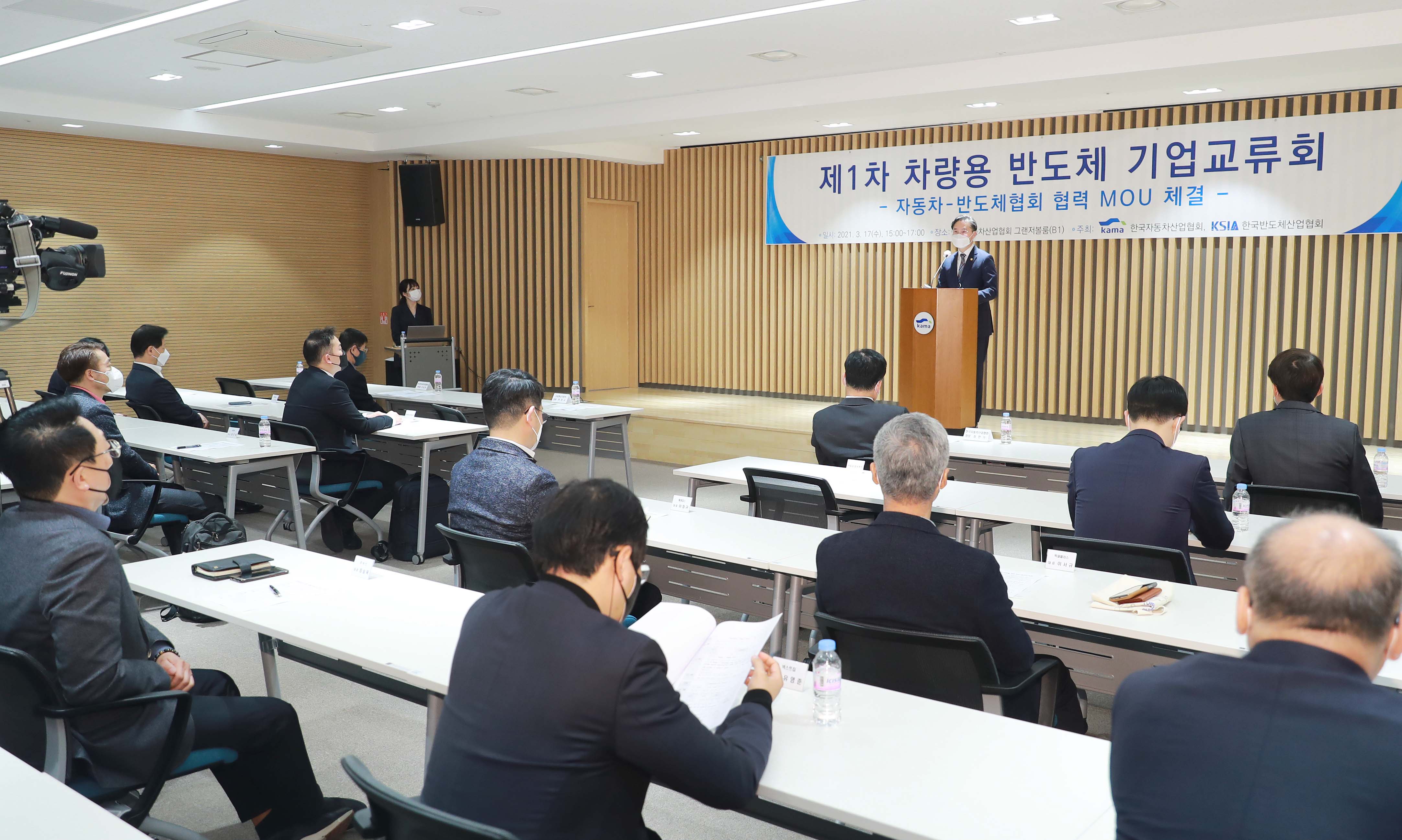 자동차-반도체협회 협력 MOU 체결 및 기술교류회 4