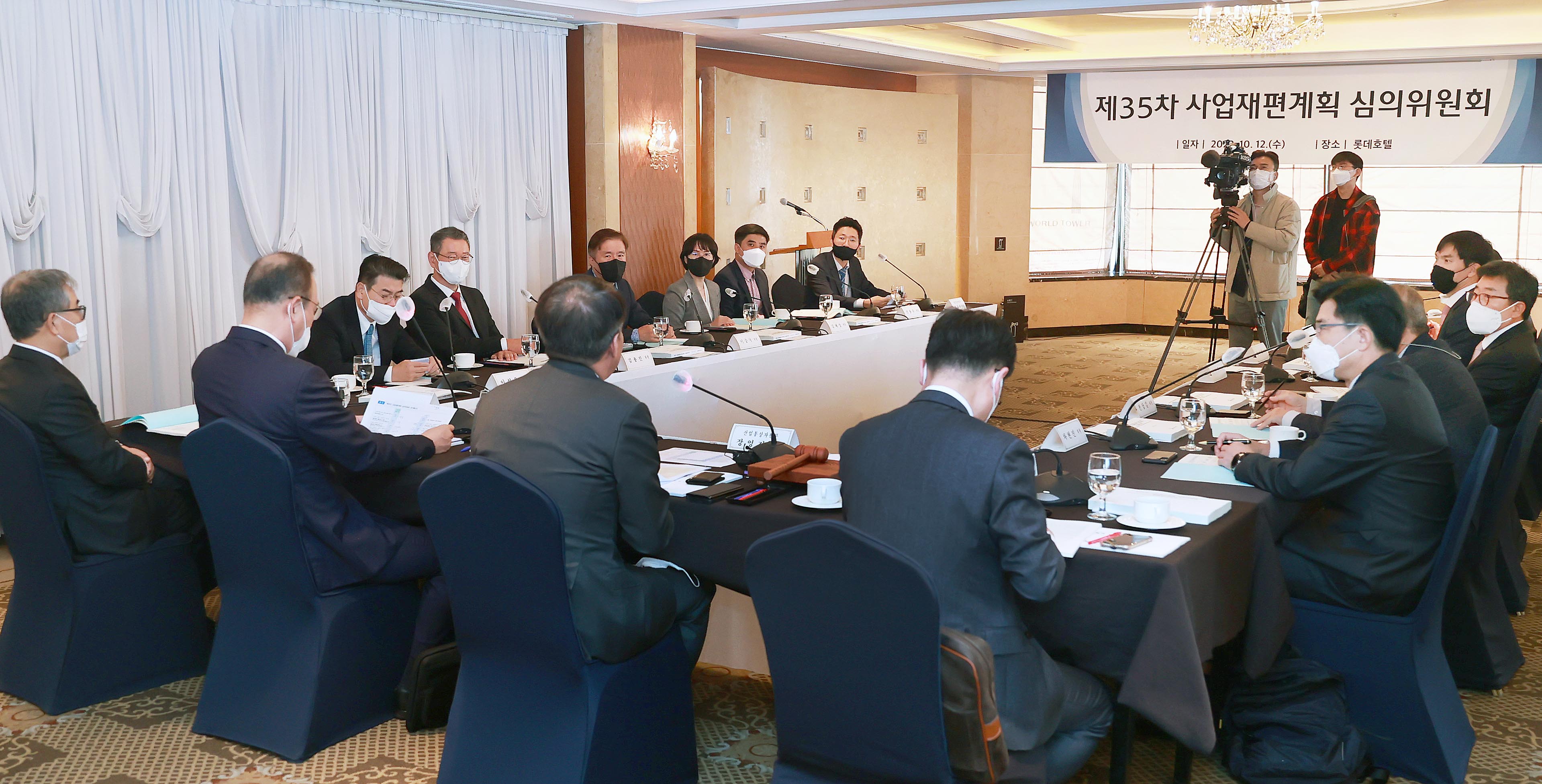 제35차 사업재편계획 심의위원회 2