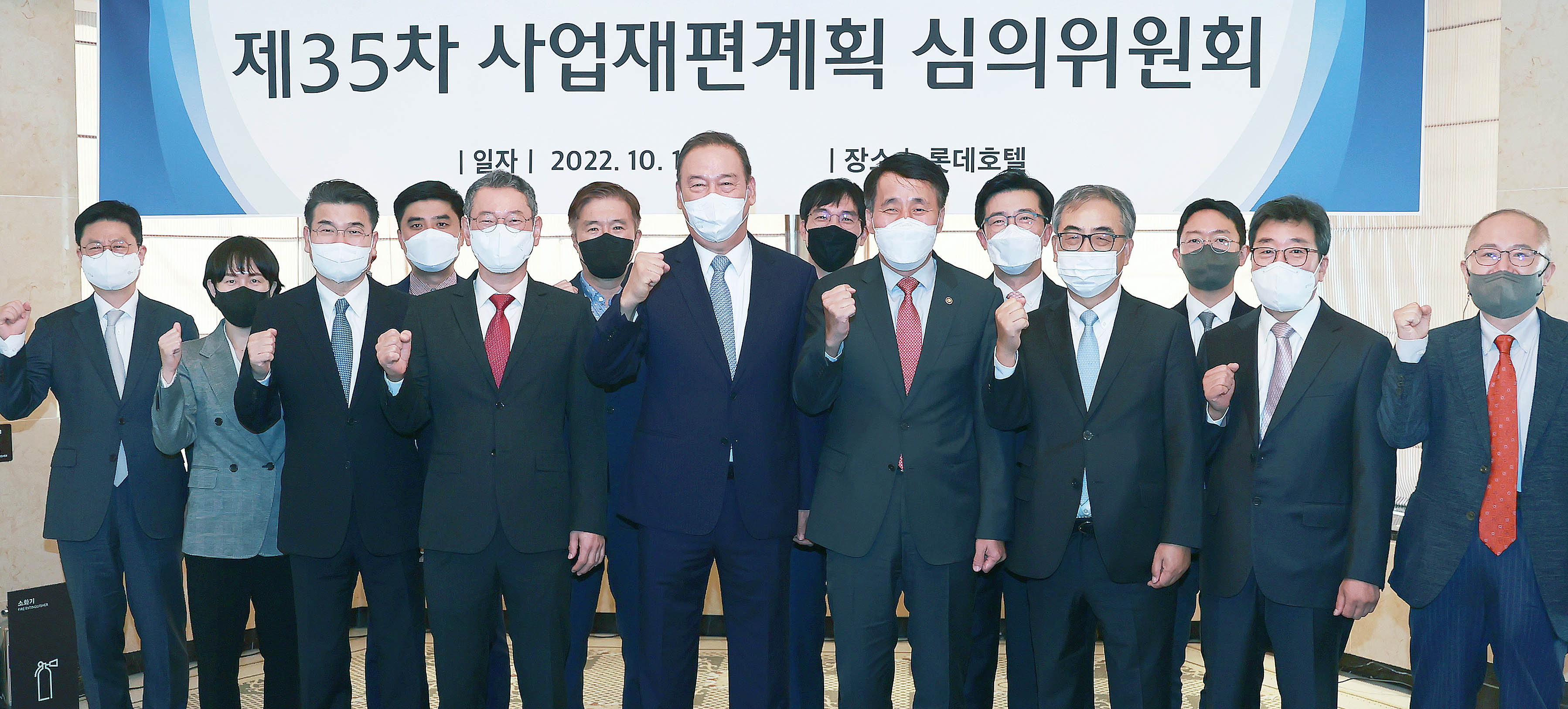 제35차 사업재편계획 심의위원회 6
