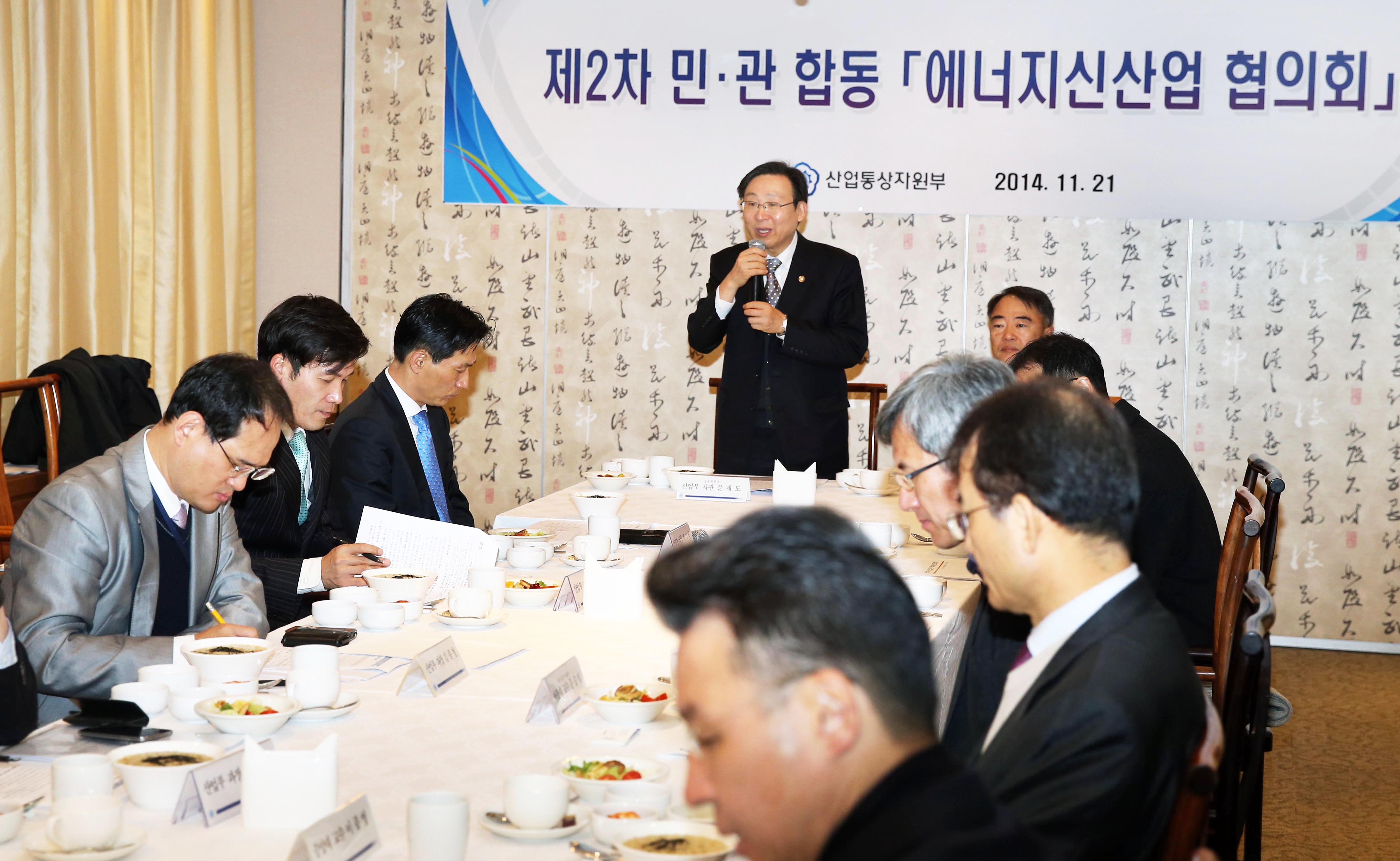 제2차 민·관 합동 에너지신산업 협의회 2