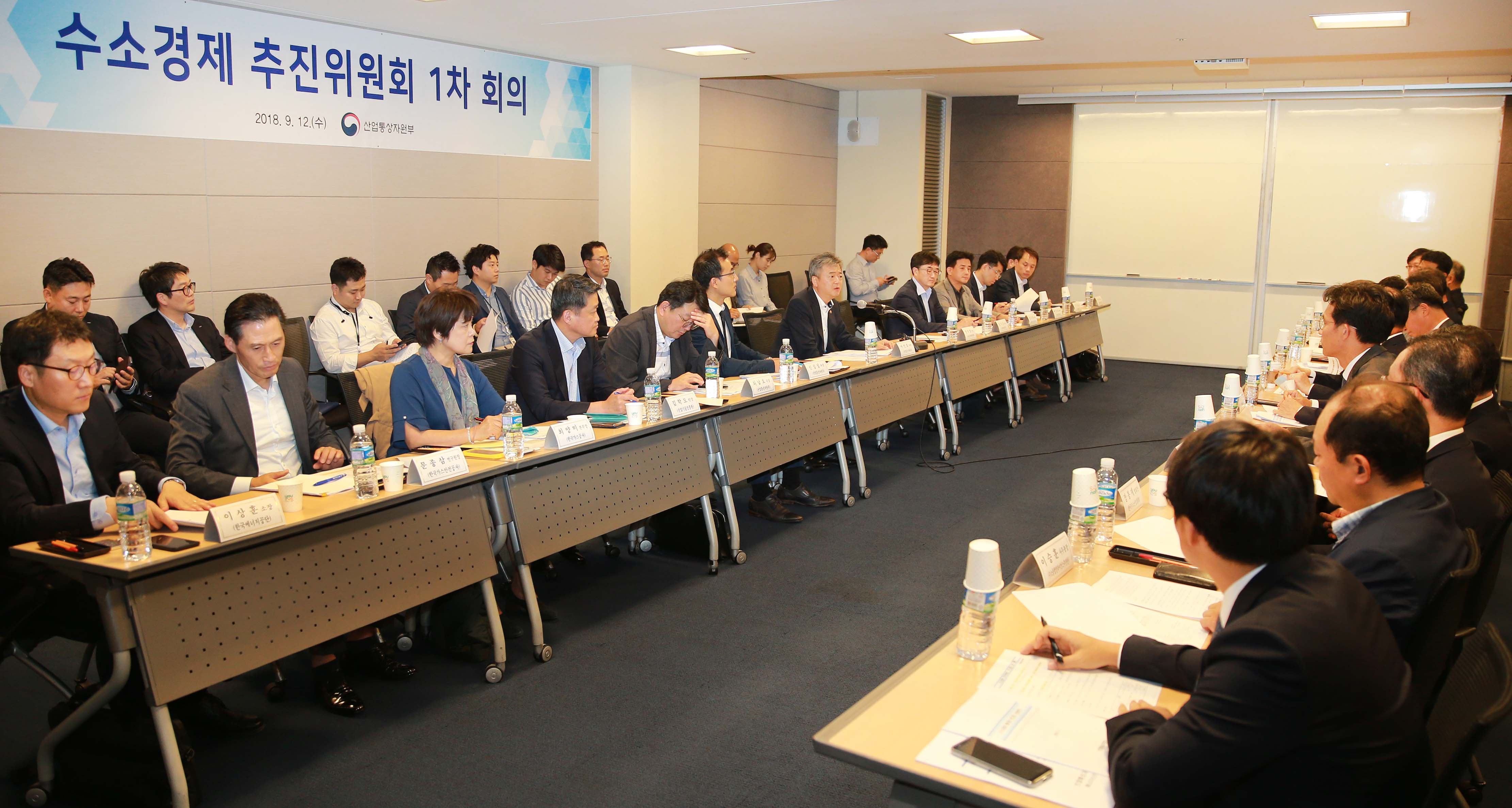 수소경제 추진위원회 TF 1차 회의 개최 5