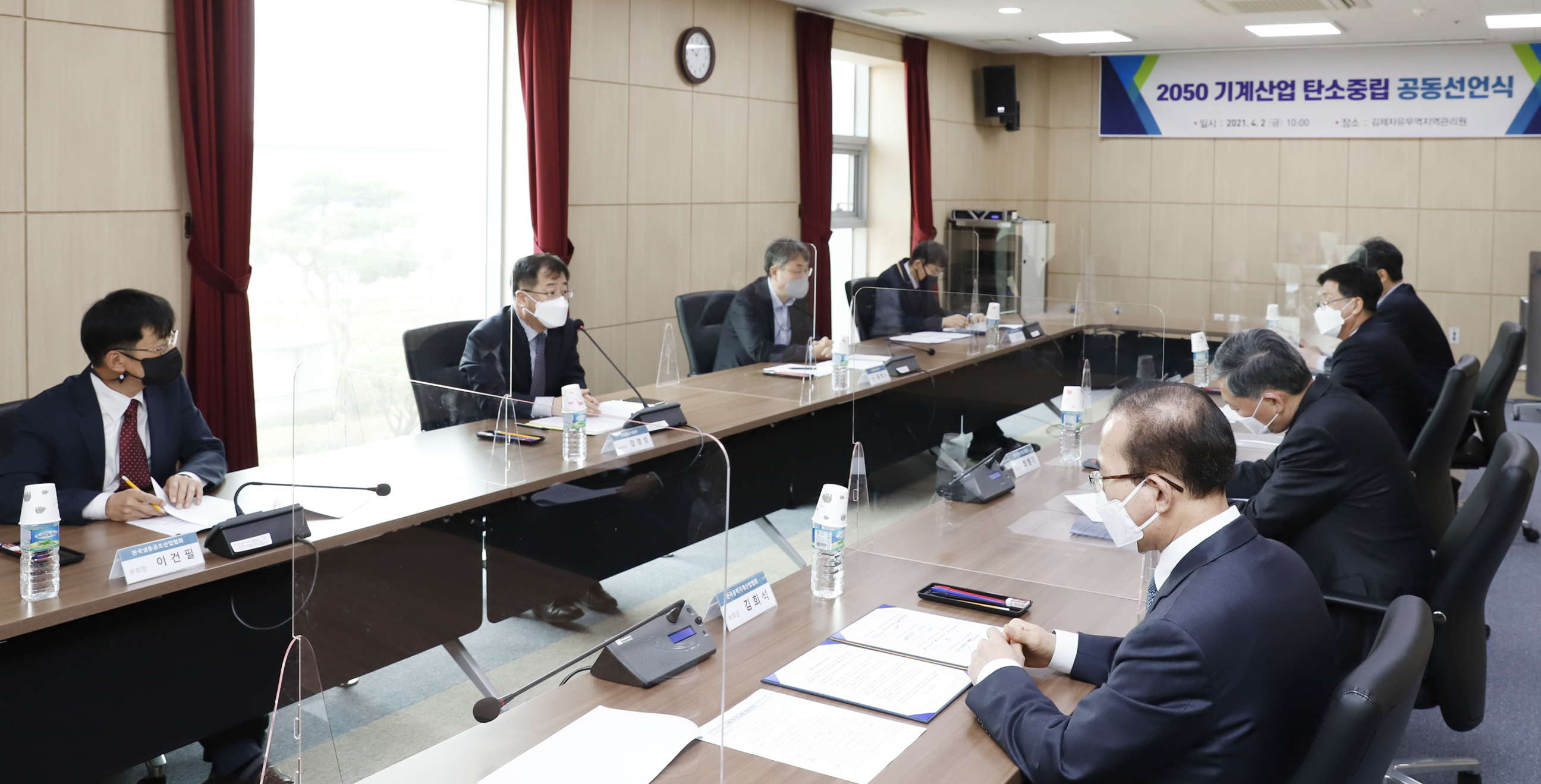 기계업계 2050 탄소중립 공동선언식 6
