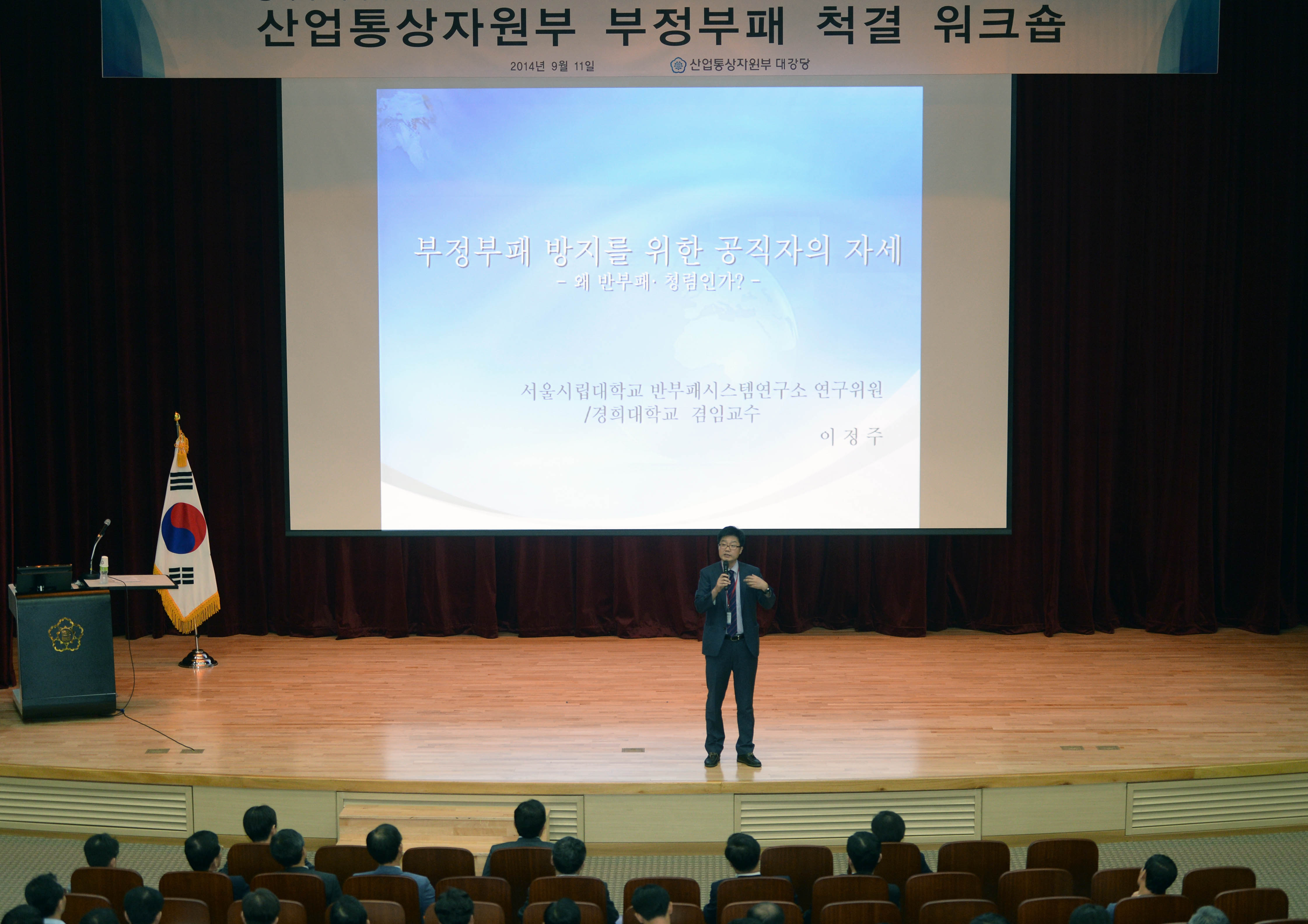 부정부패 척결 및 규제개혁 설명회 워크숍 4