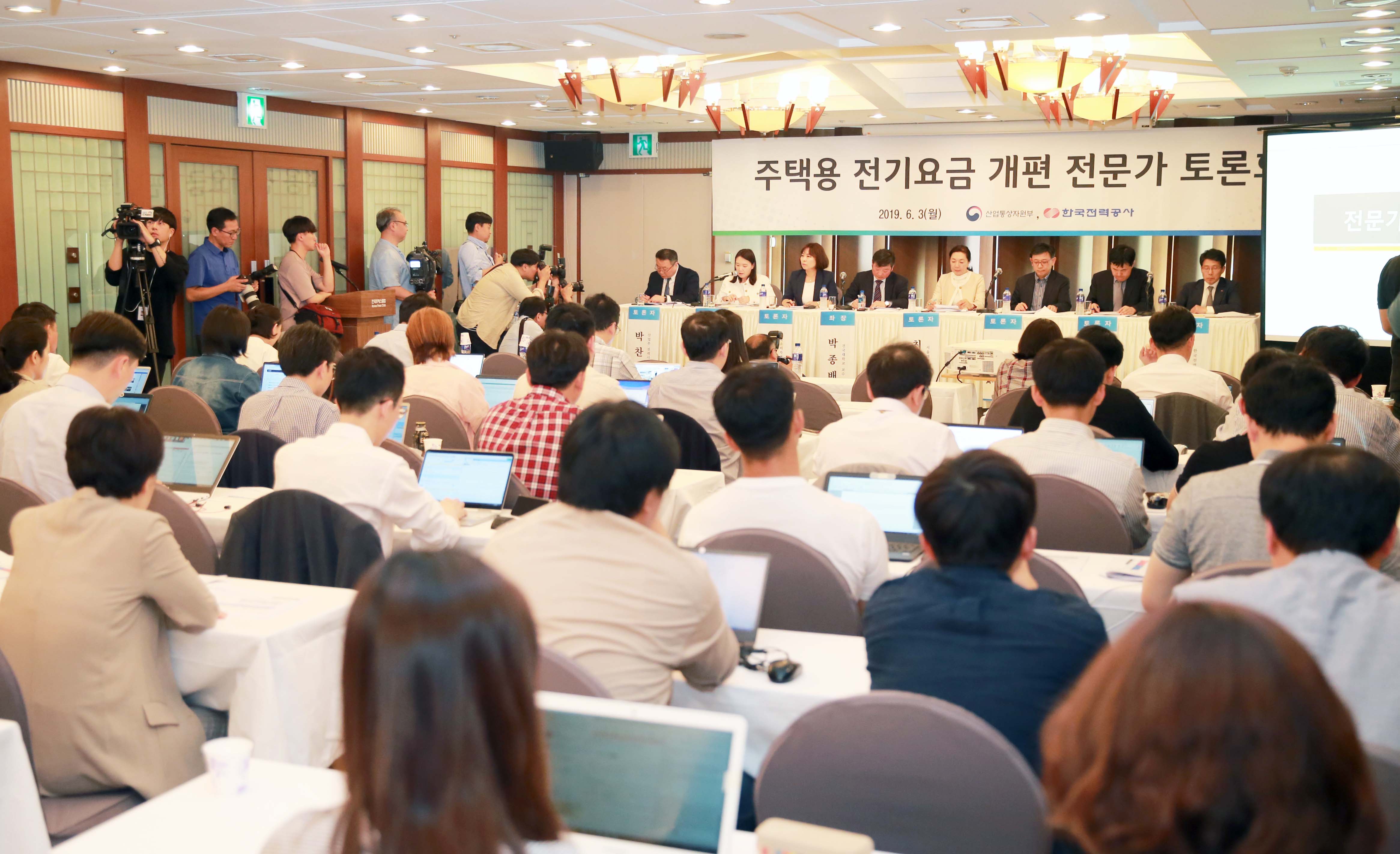 주택용 전기요금 개편 전문가 토론회 3