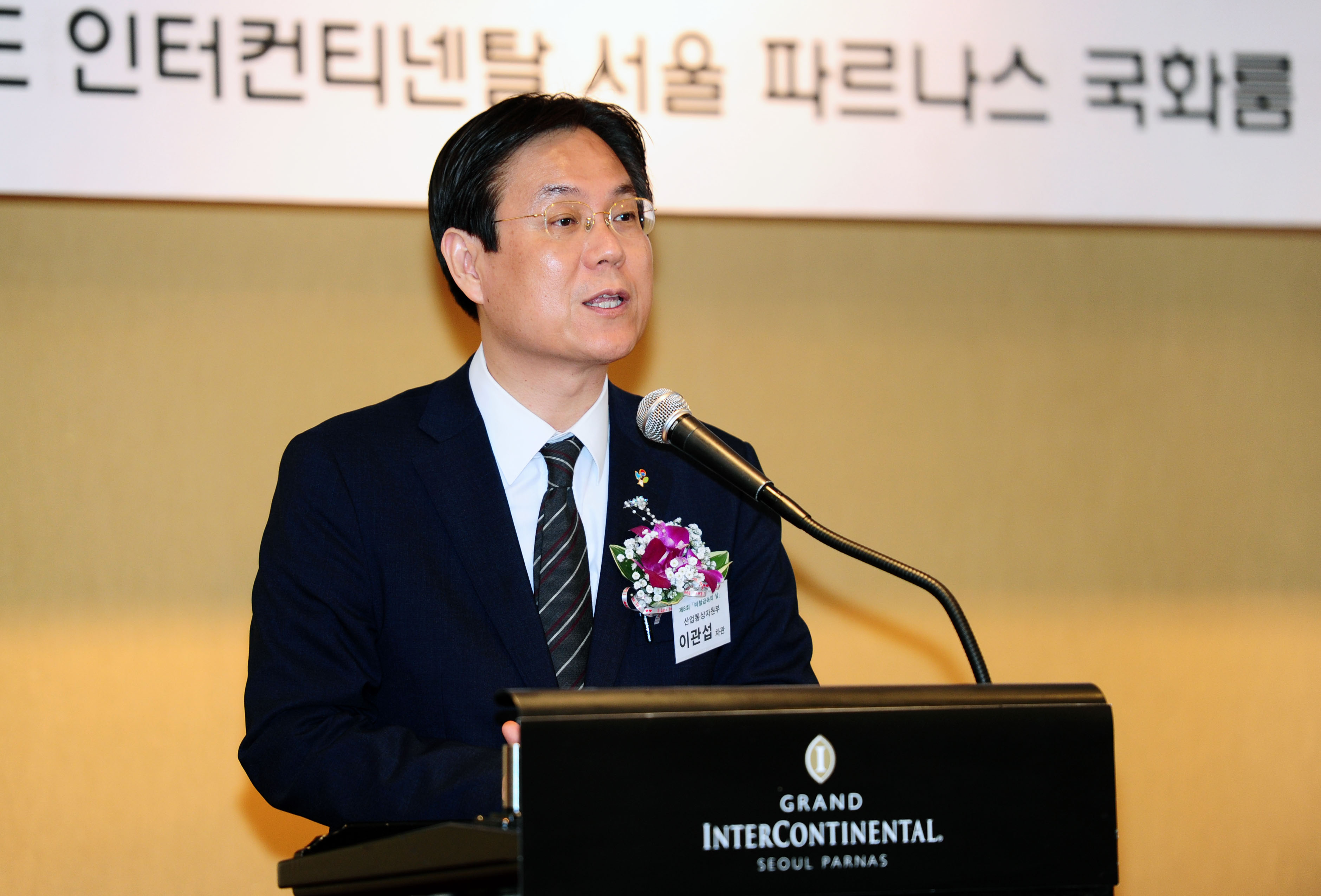 제8회 비철금속의 날 기념식 2