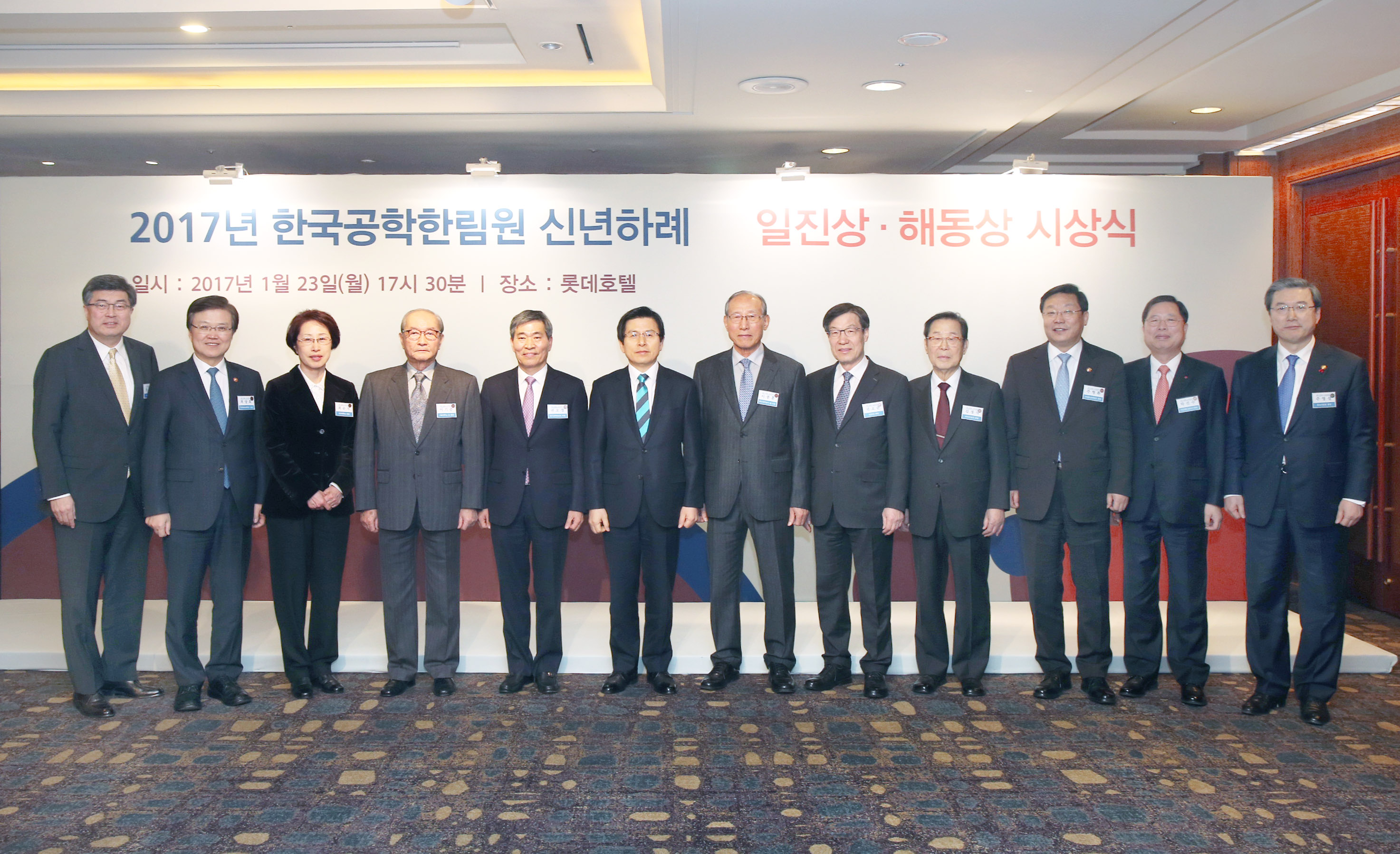 2017년 한국공학한림원 신년하례식 1
