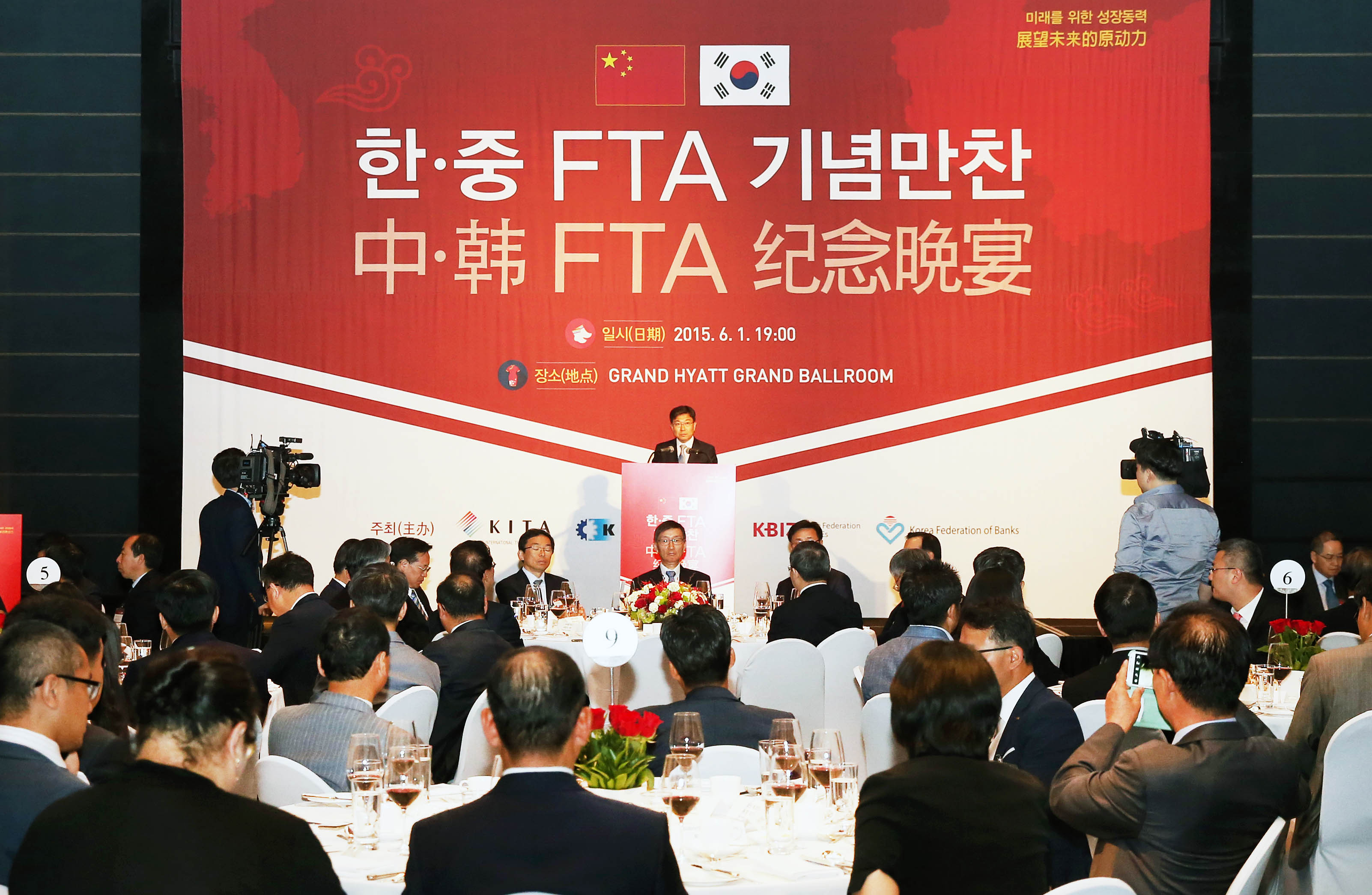 한-중 FTA 정식서명 기념만찬 3