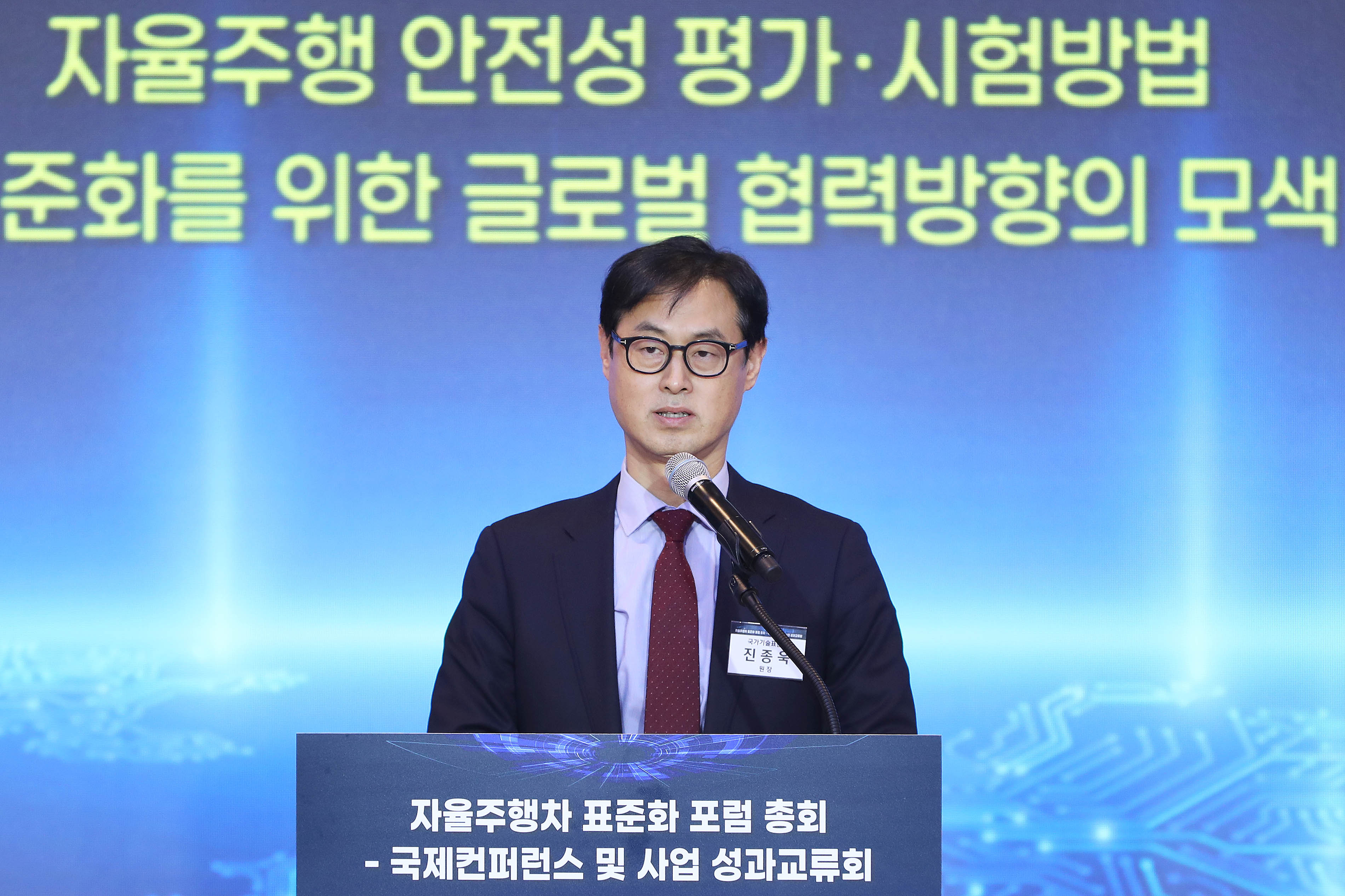 2023 자율차 표준화 포럼 총회 및 국제 컨퍼런스 2