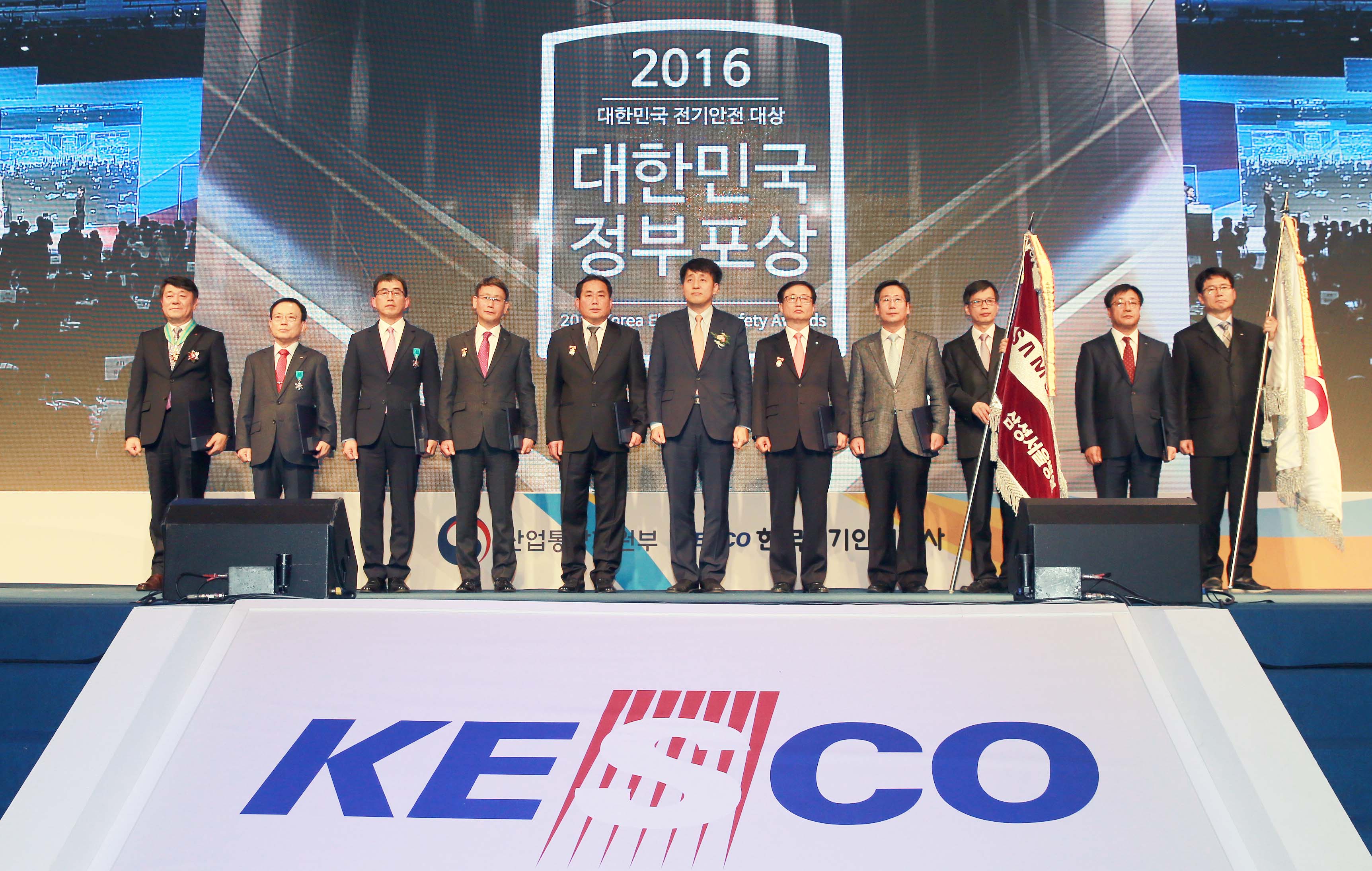 2016 대한민국 전기안전대상 시상식 5