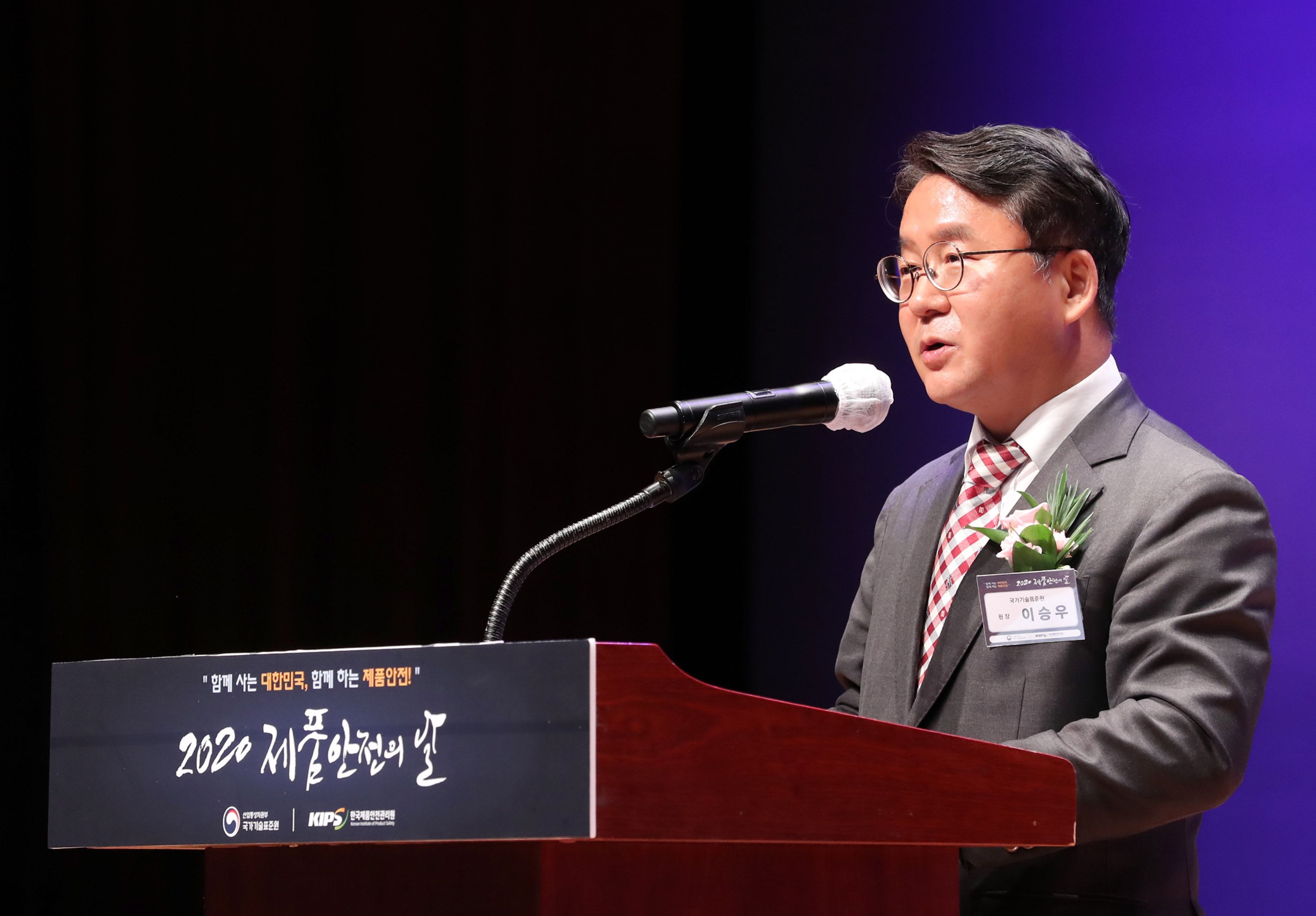 2020 제품안전의 날 기념식 2