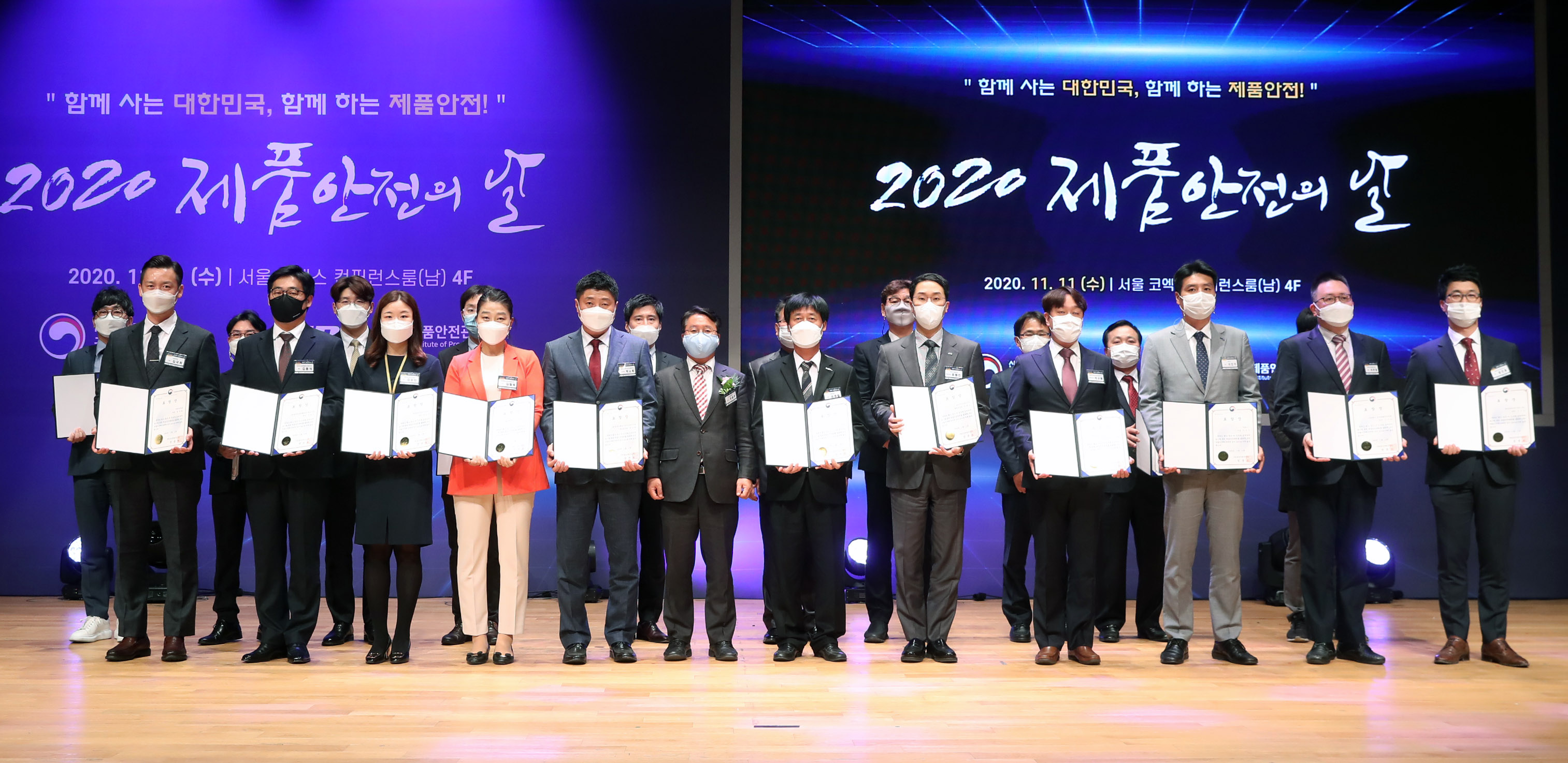 2020 제품안전의 날 기념식 6