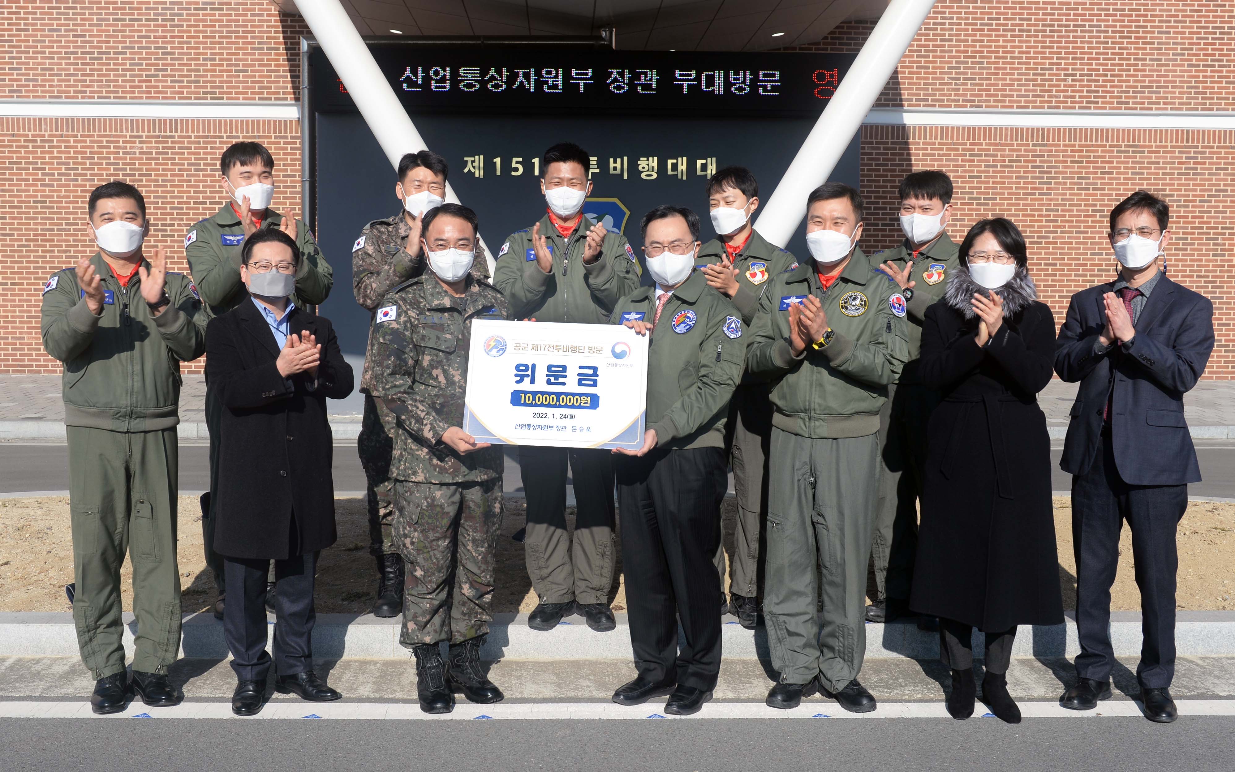 연말연시 국군장병 위문 2