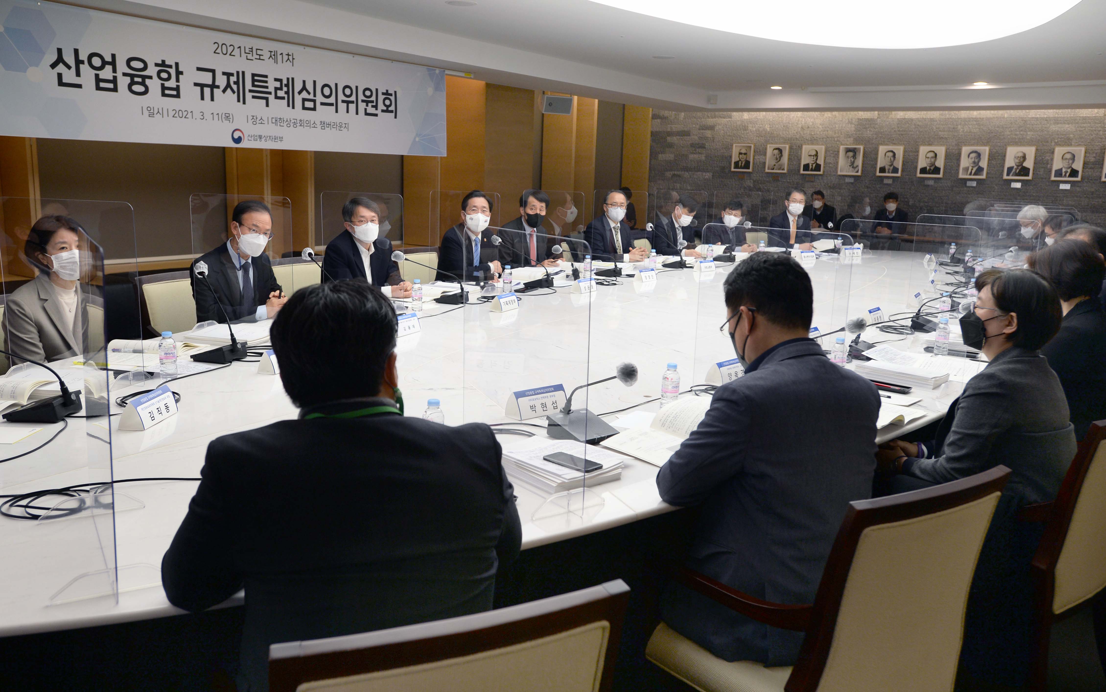 2021년 제1차 산업융합 규제특례심의위원회 5