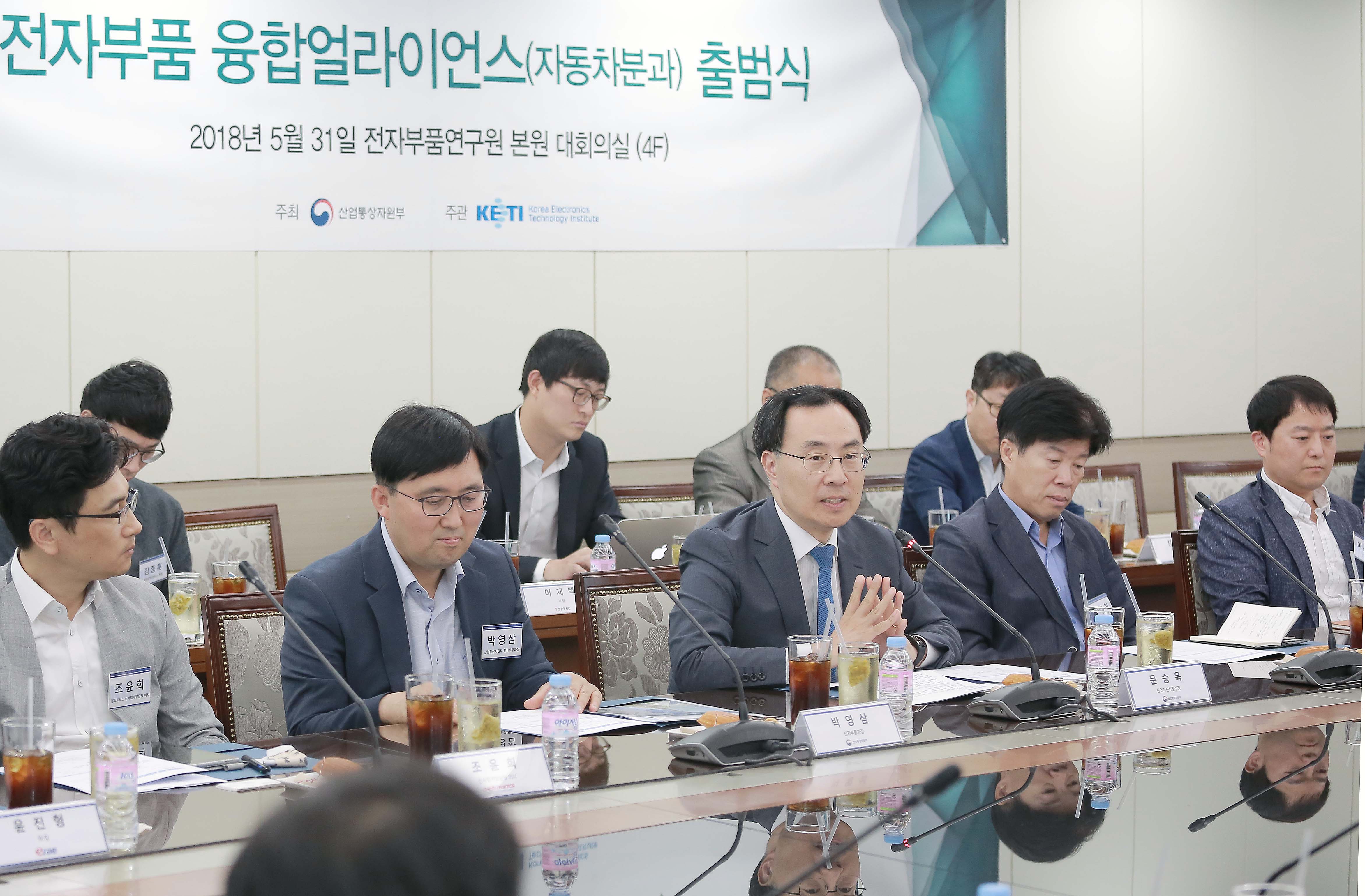 전자부품 융합 얼라이언스(자동차분과)출범식 3