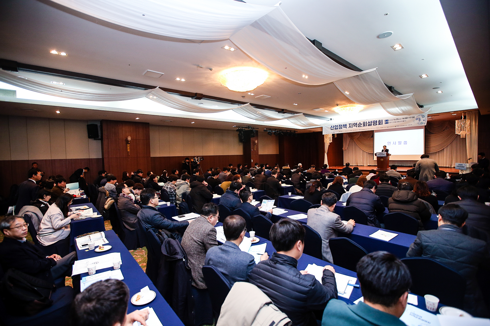 산업부 산업정책 강원지역 순회 설명회 2