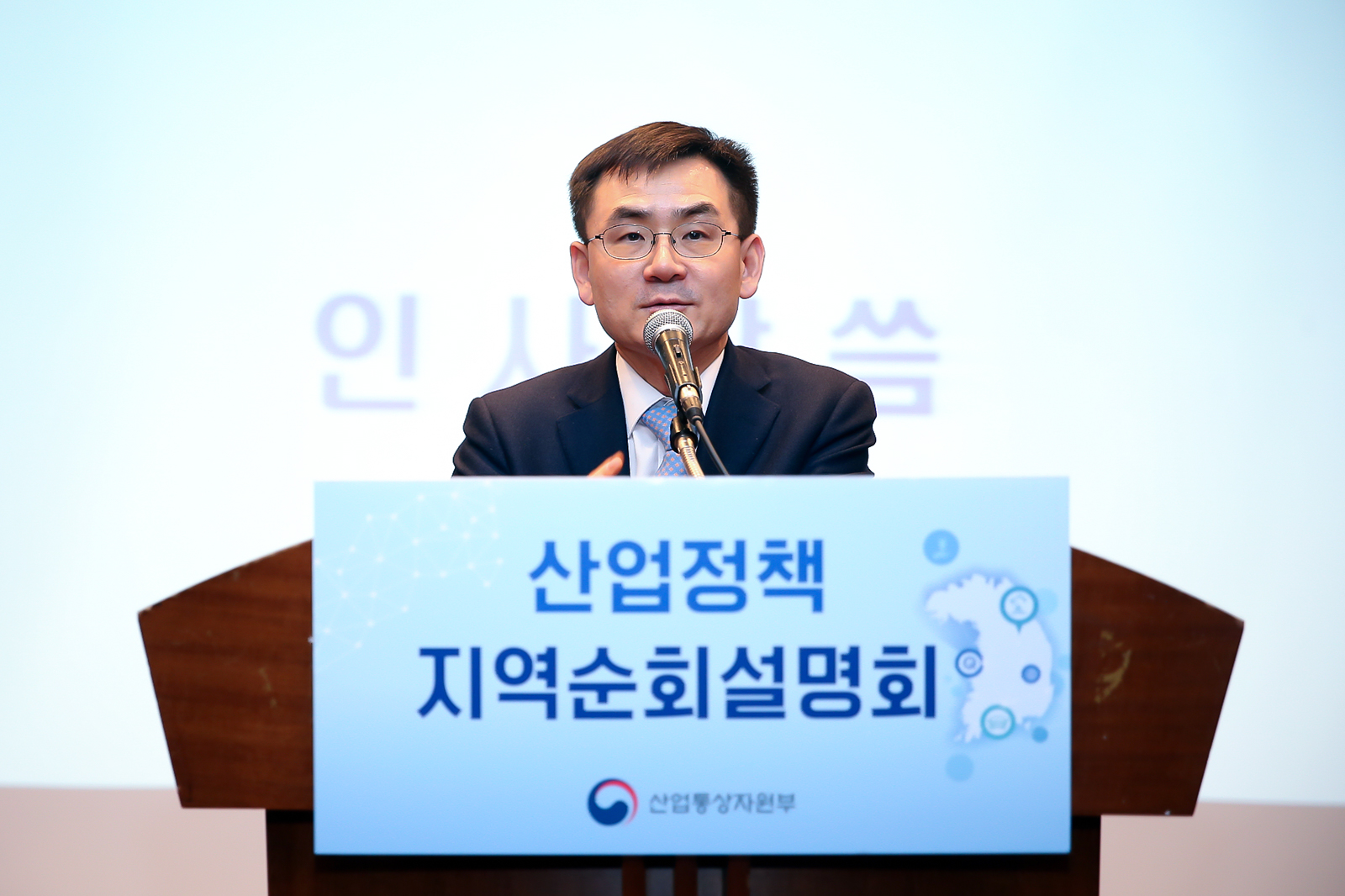 산업부 산업정책 강원지역 순회 설명회 1