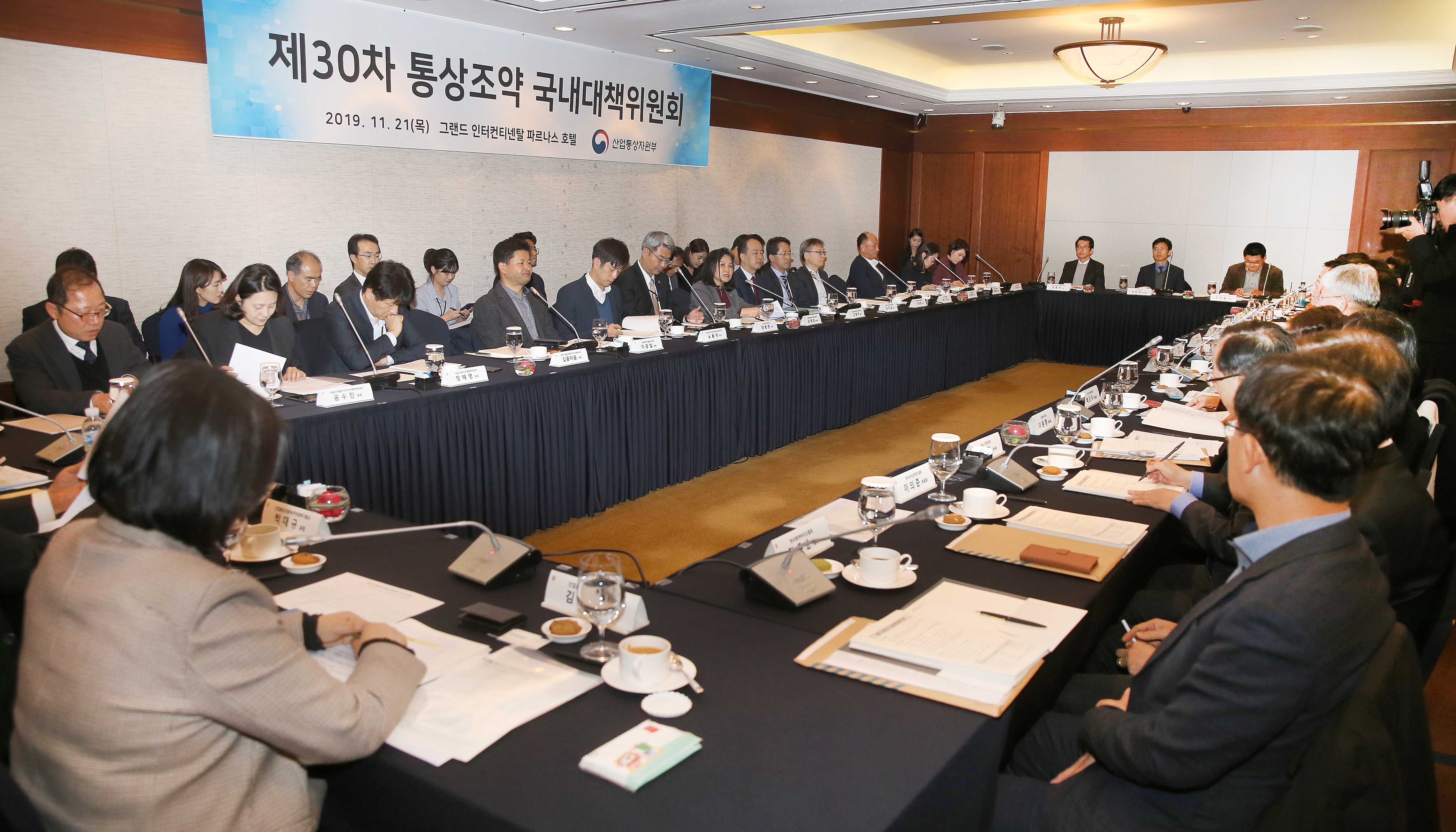 제30차 통상조약 국내대책위원회 개최 4