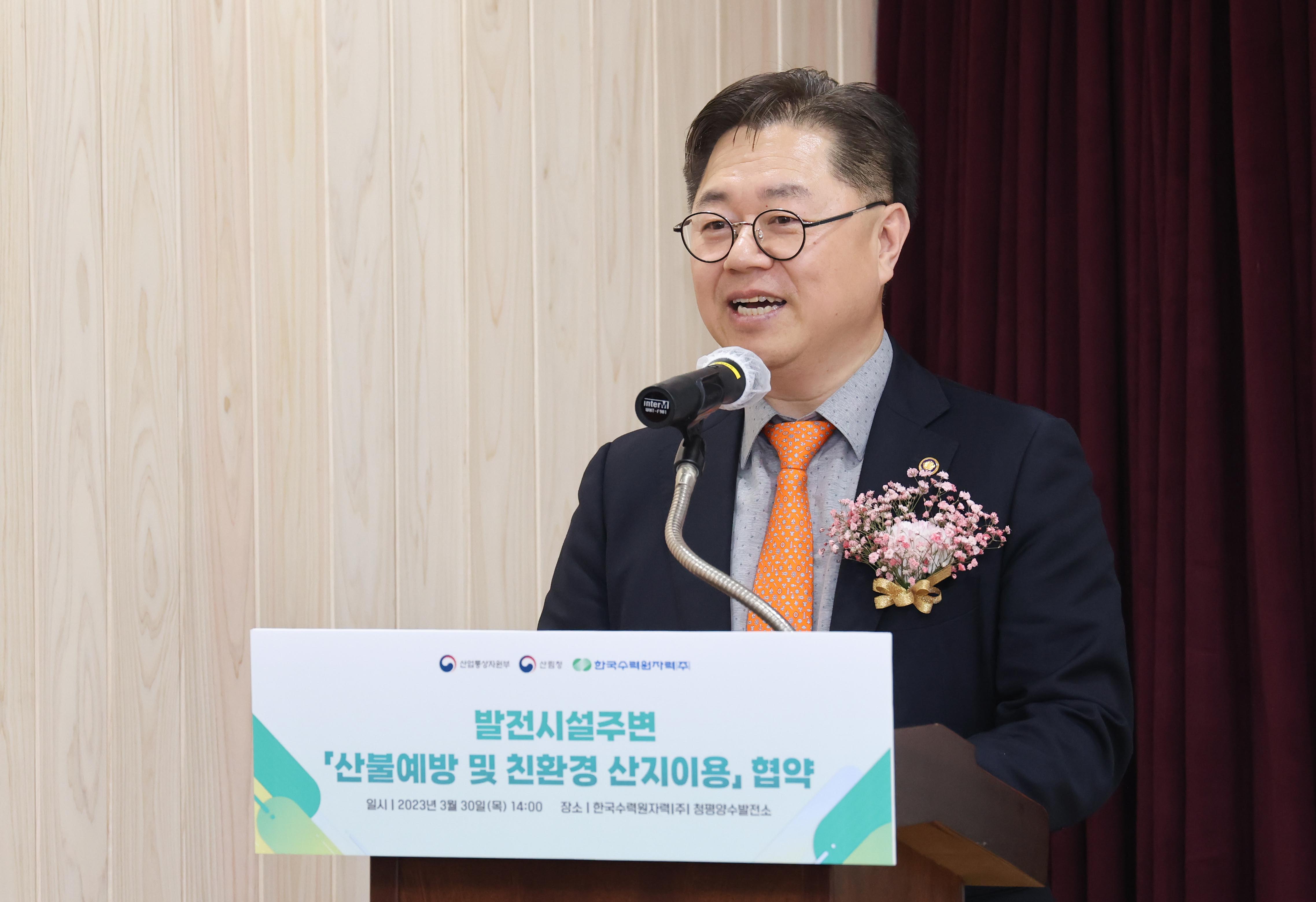 발전시설 주변 산불예방 및 친환경 산지이용 협약 체결식 2