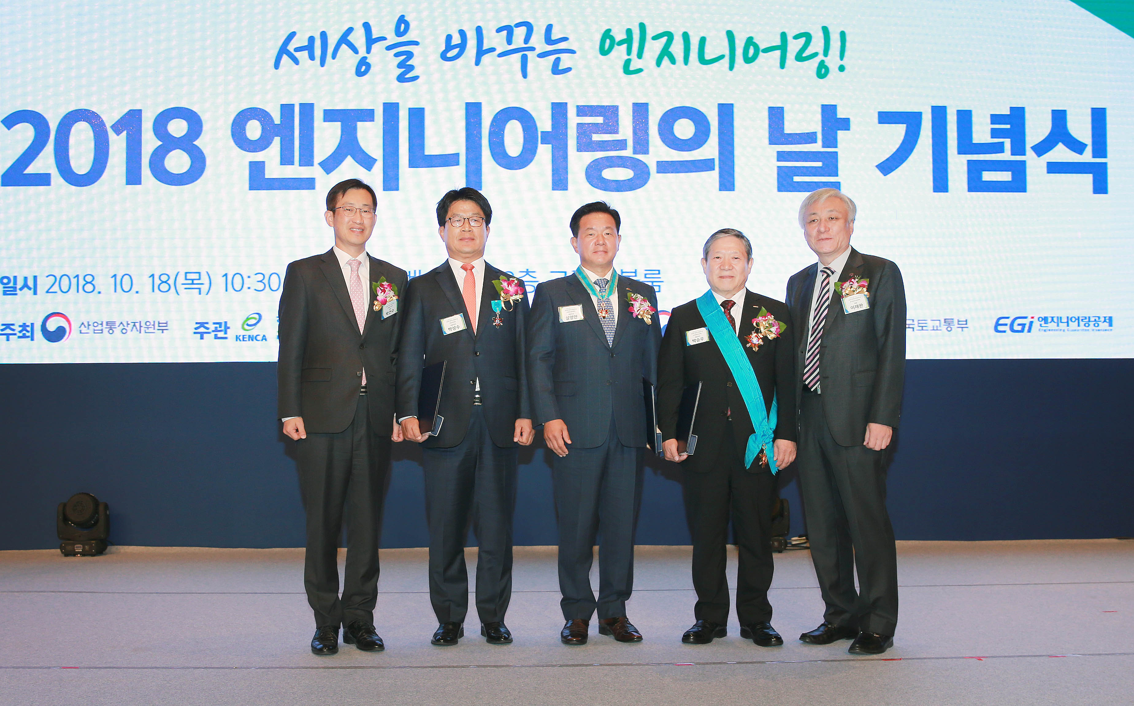 2018 엔지니어링의 날 기념식 5