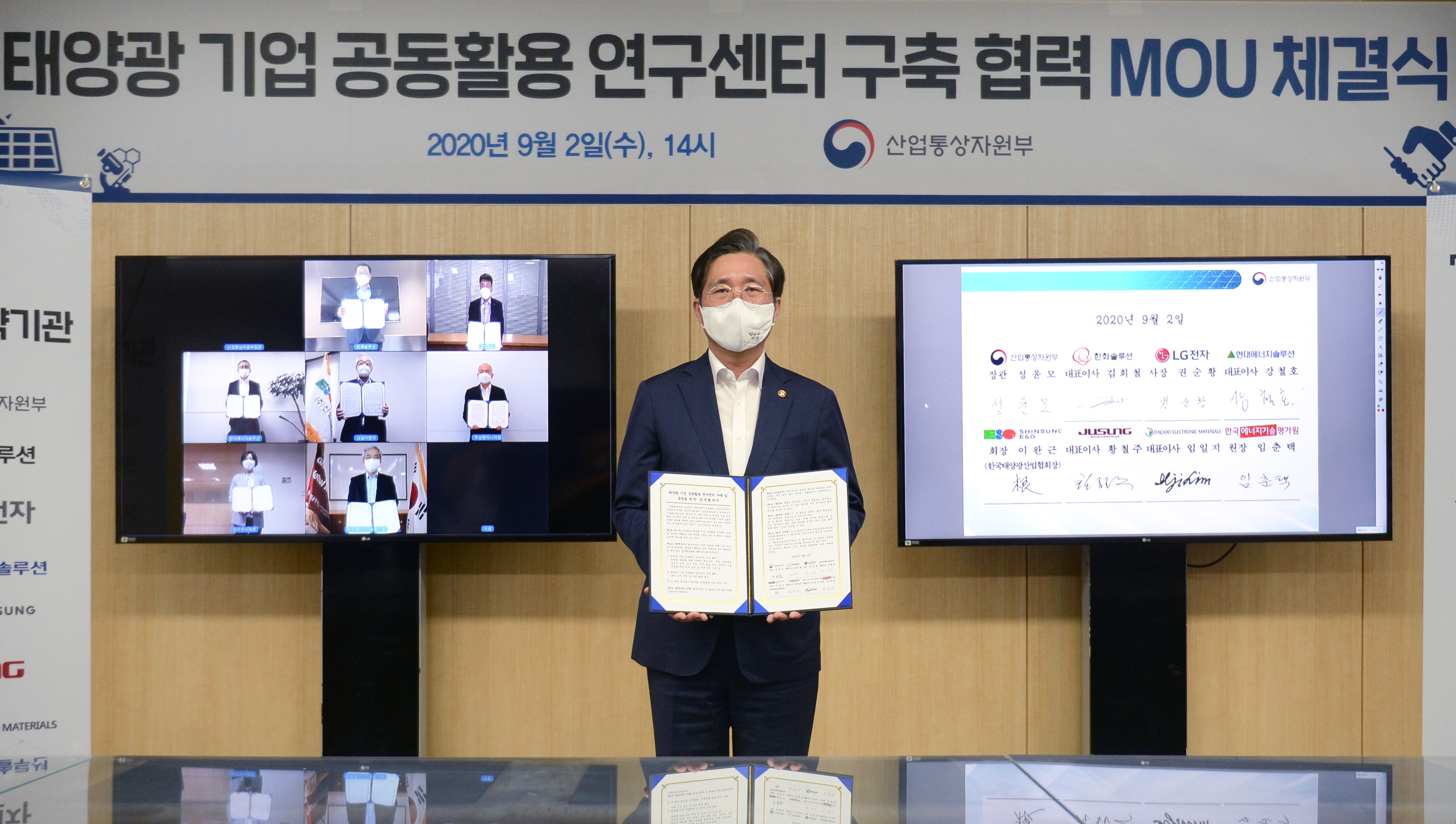 태양광 기업 공동활용 R&D 연구센터 협약 체결식 4