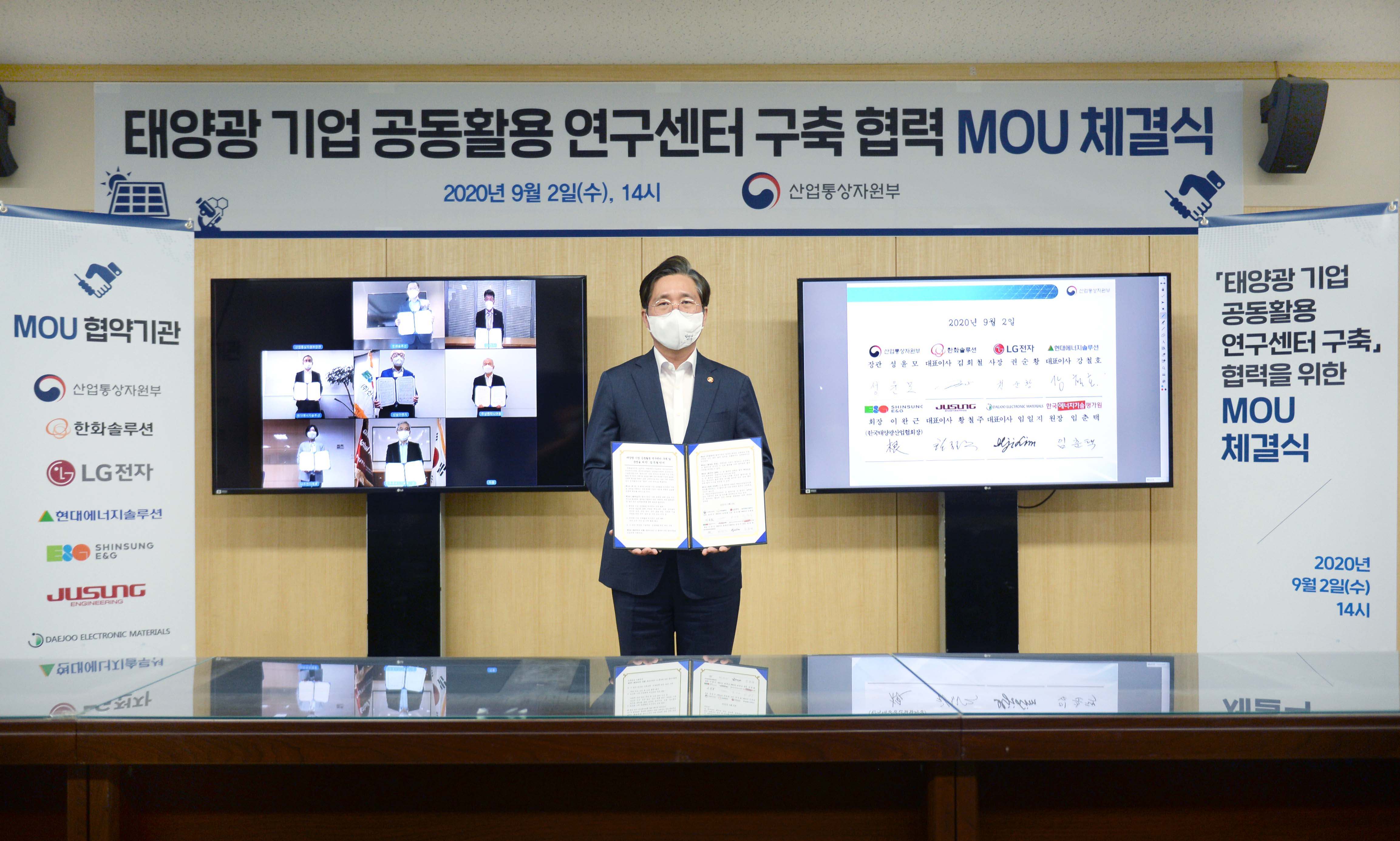 태양광 기업 공동활용 R&D 연구센터 협약 체결식 1