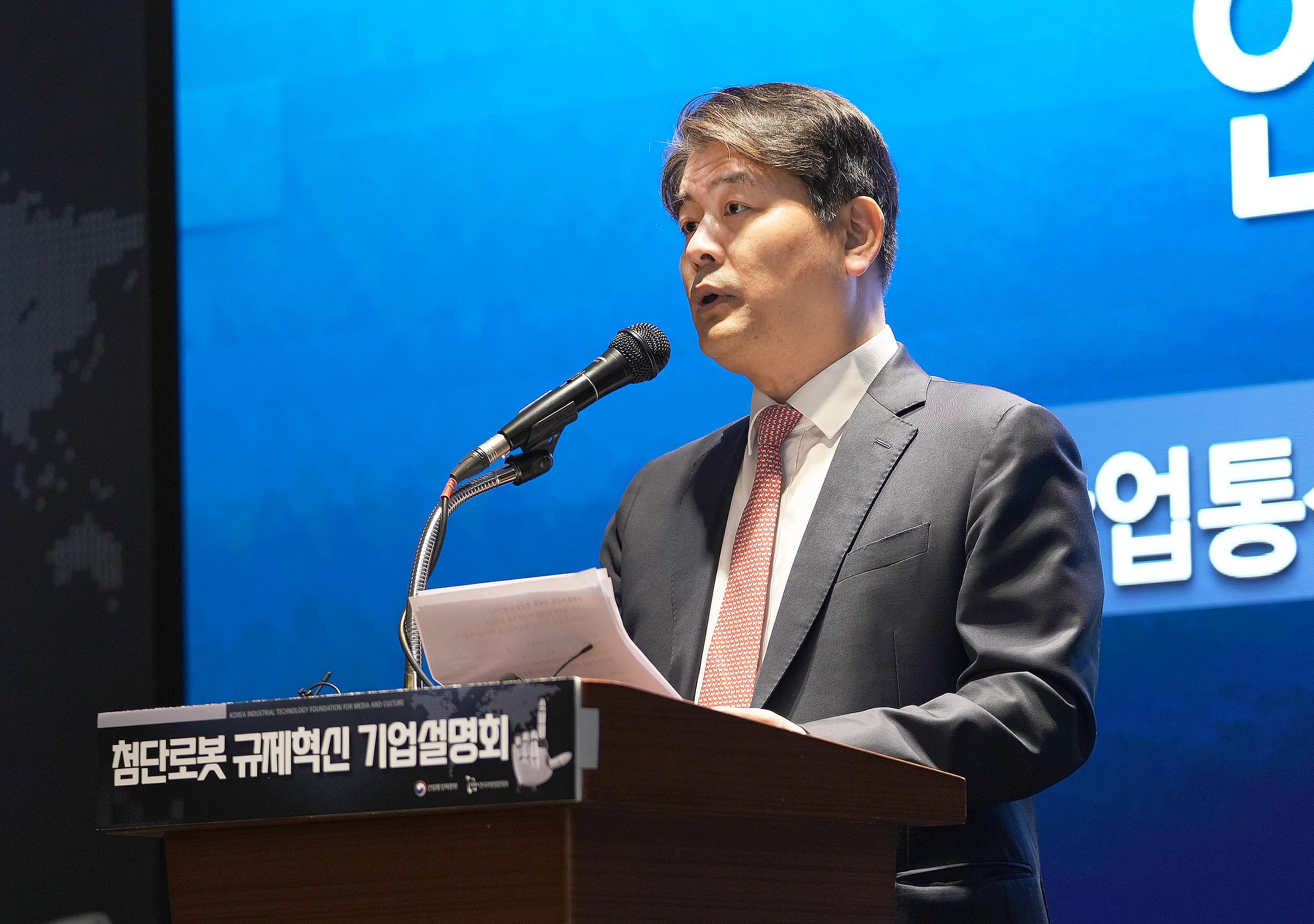 첨단로봇 규제혁신 기업설명회 1