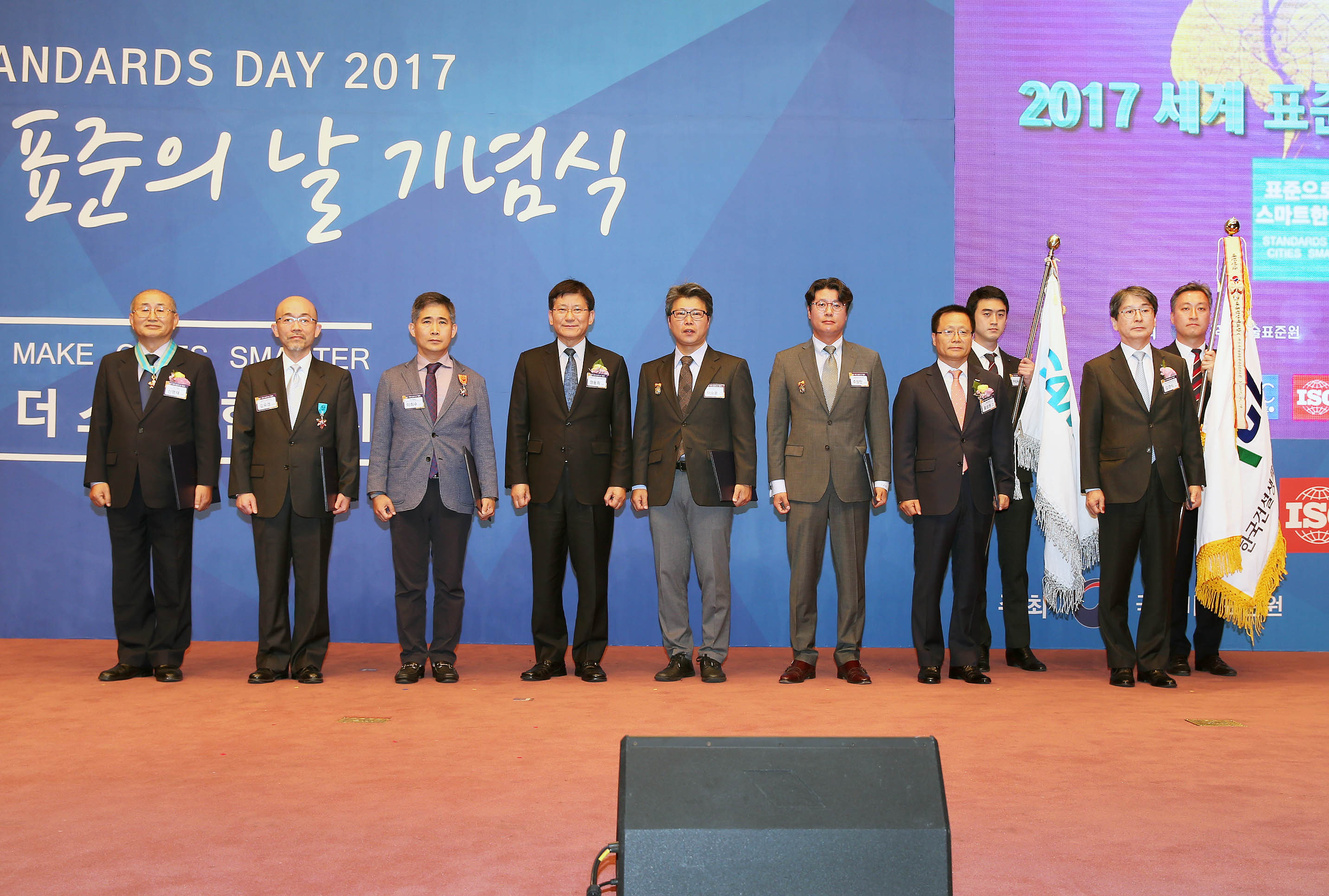 2017 세계 표준의 날 기념식 3