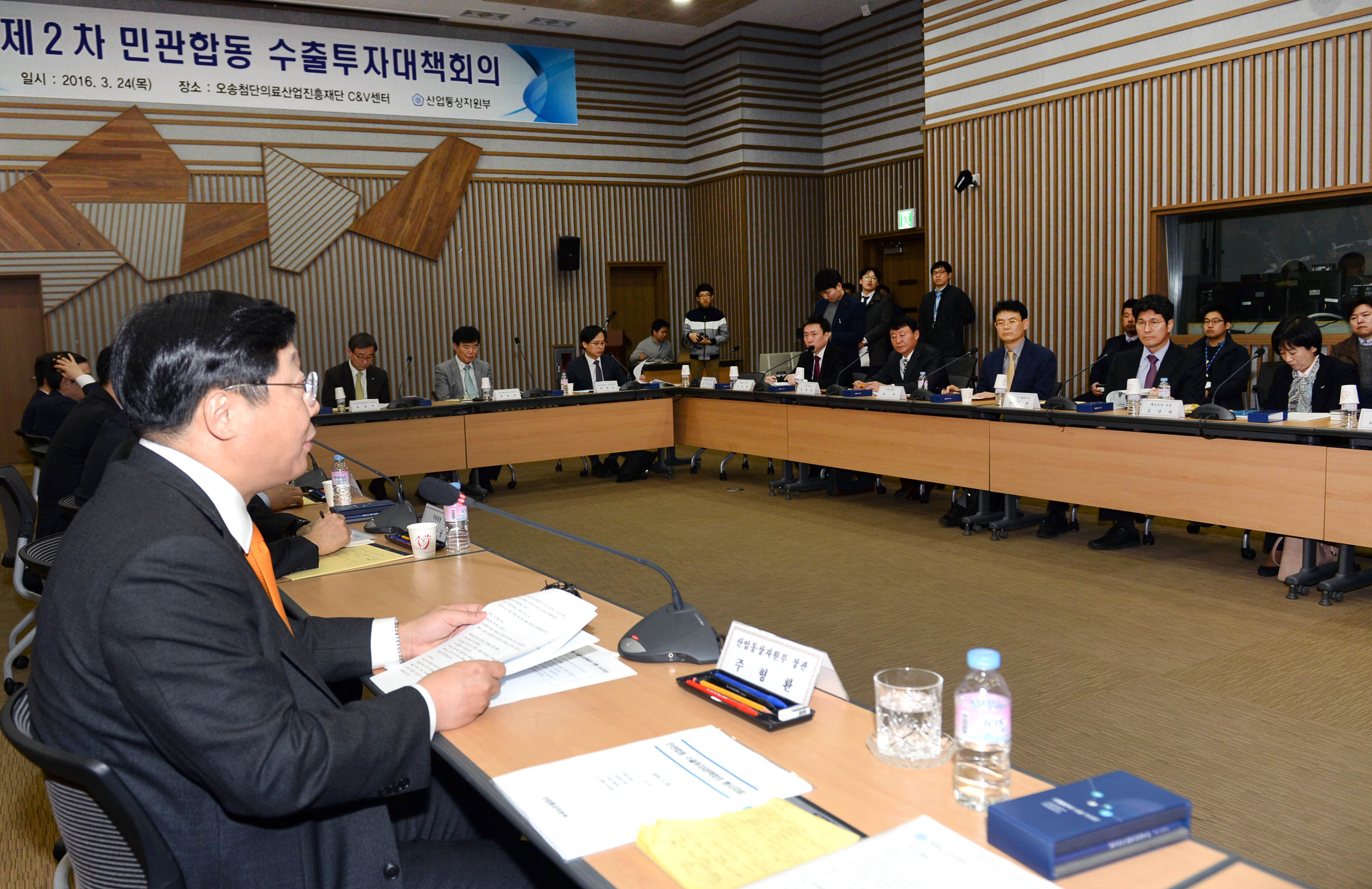 제2차 민관합동 수출투자대책회의 개최 3