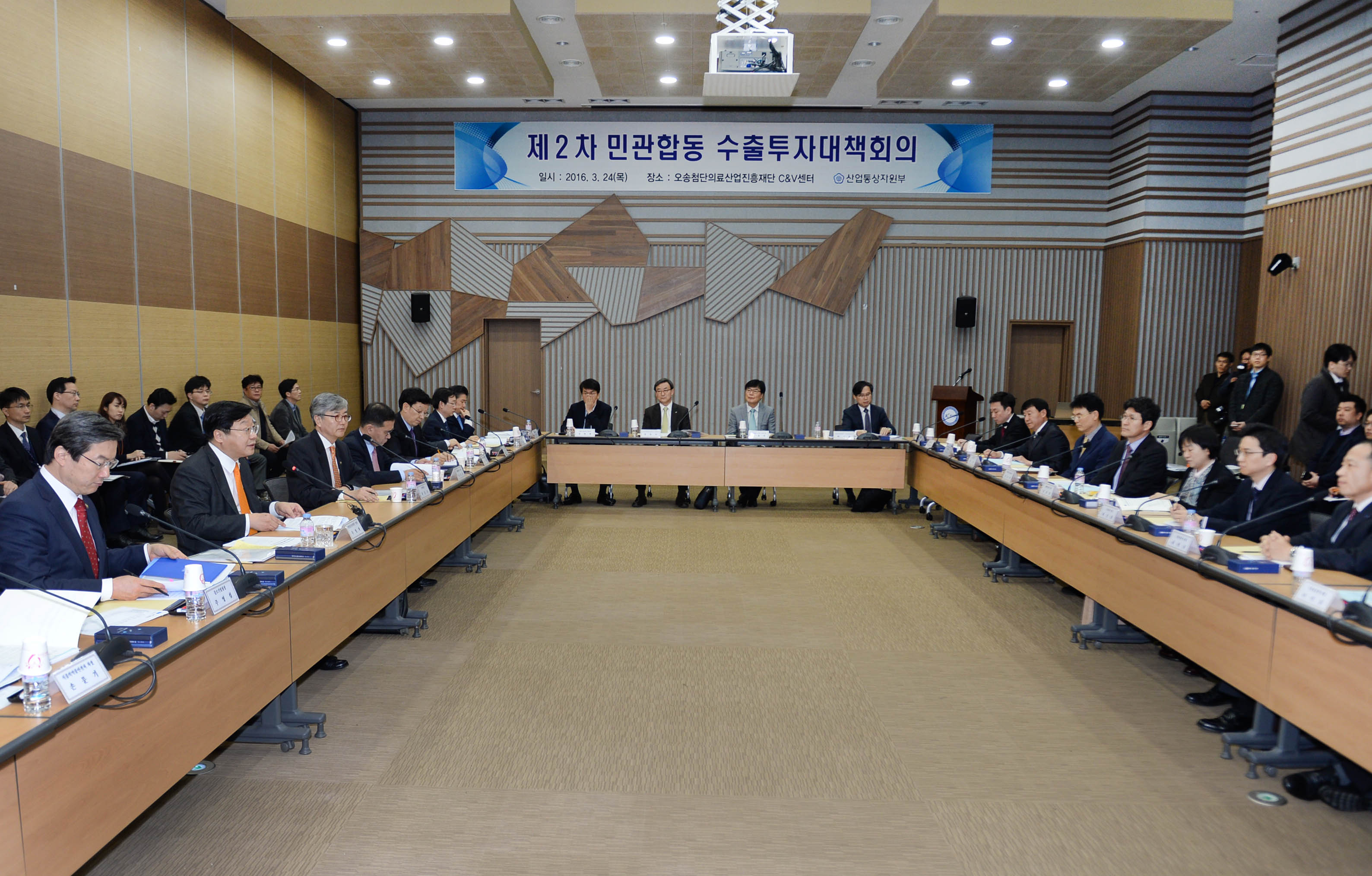 제2차 민관합동 수출투자대책회의 개최 1
