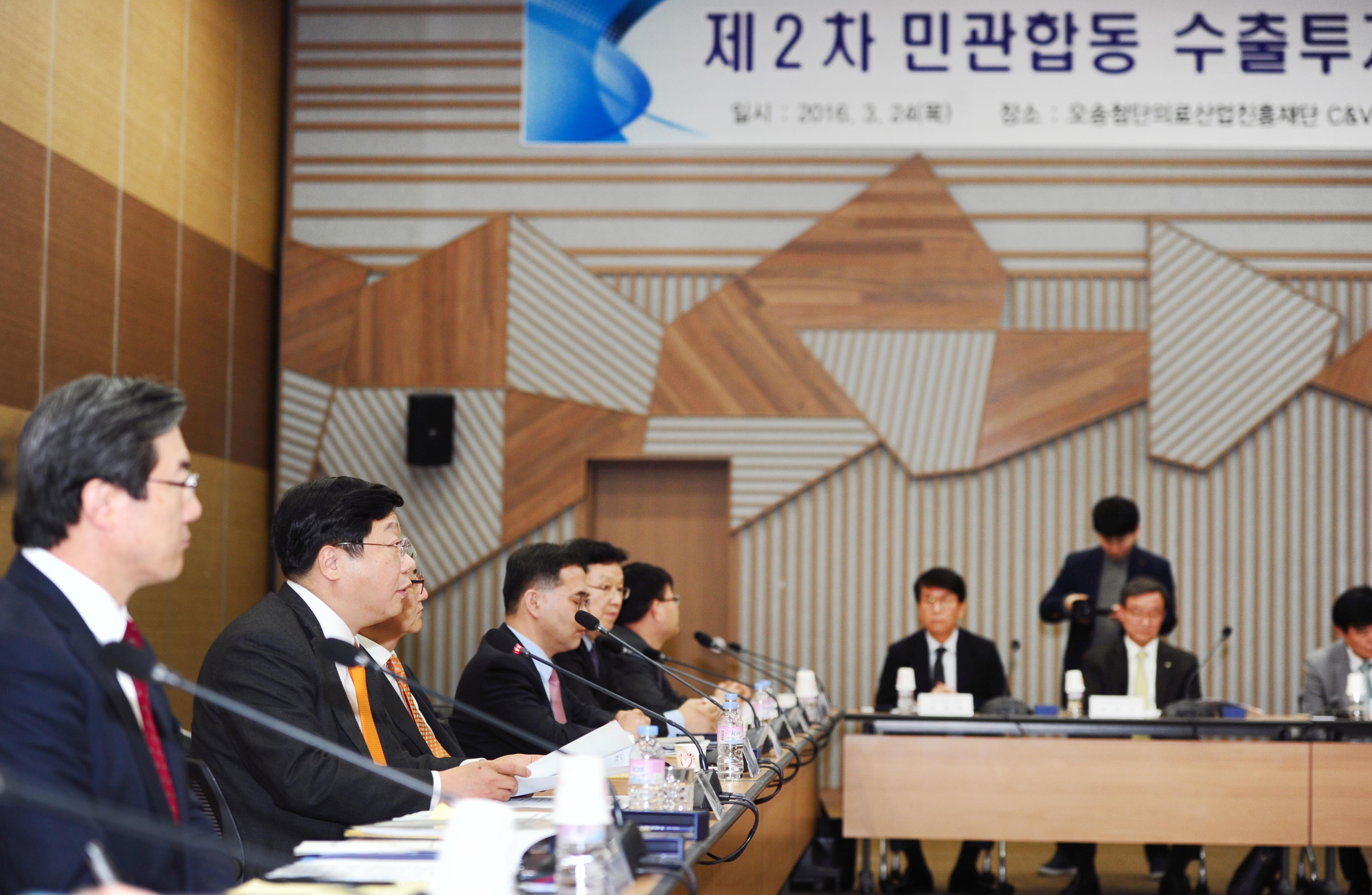 제2차 민관합동 수출투자대책회의 개최 5