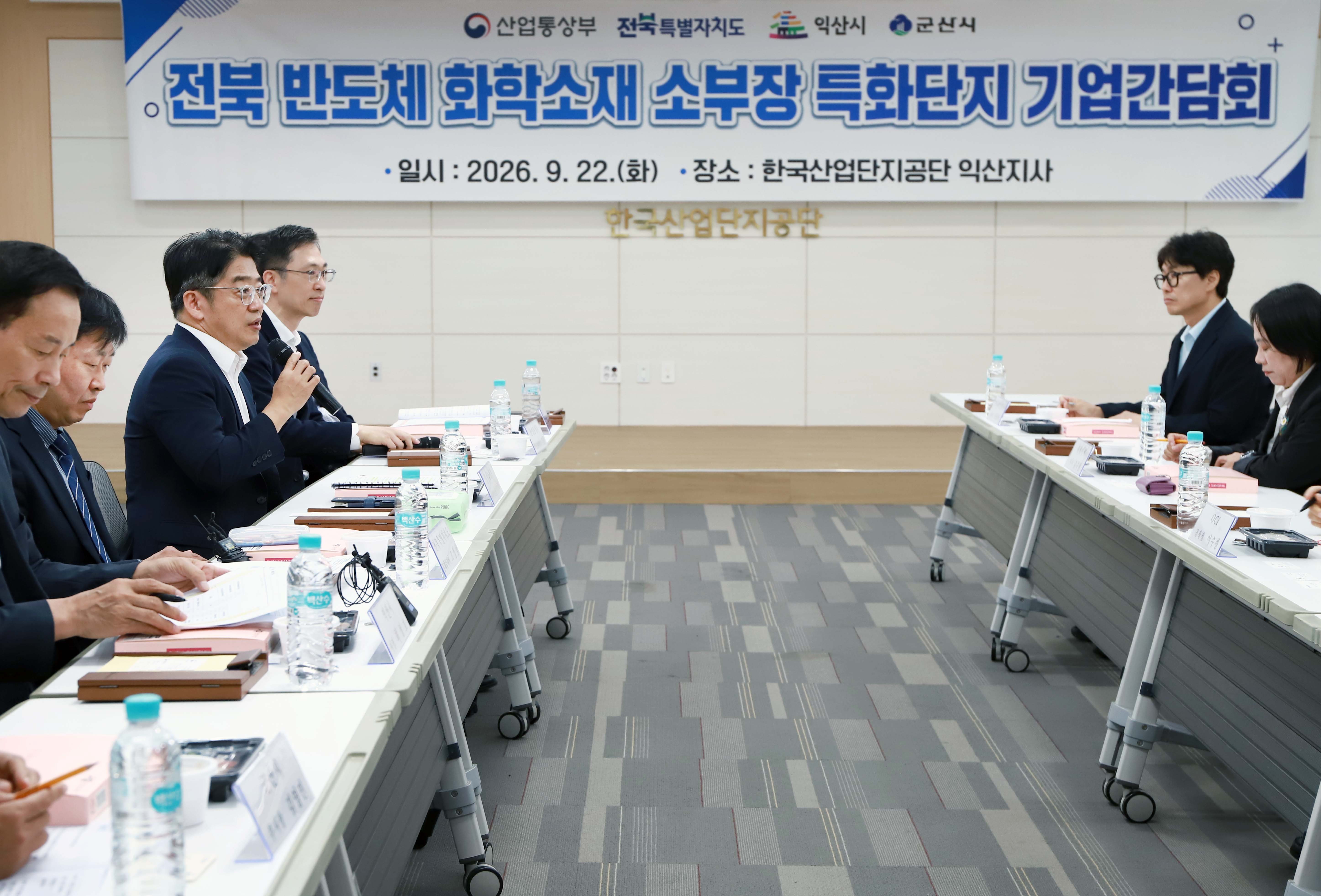 전북 반도체 소부장 특화단지 기업 간담회 2