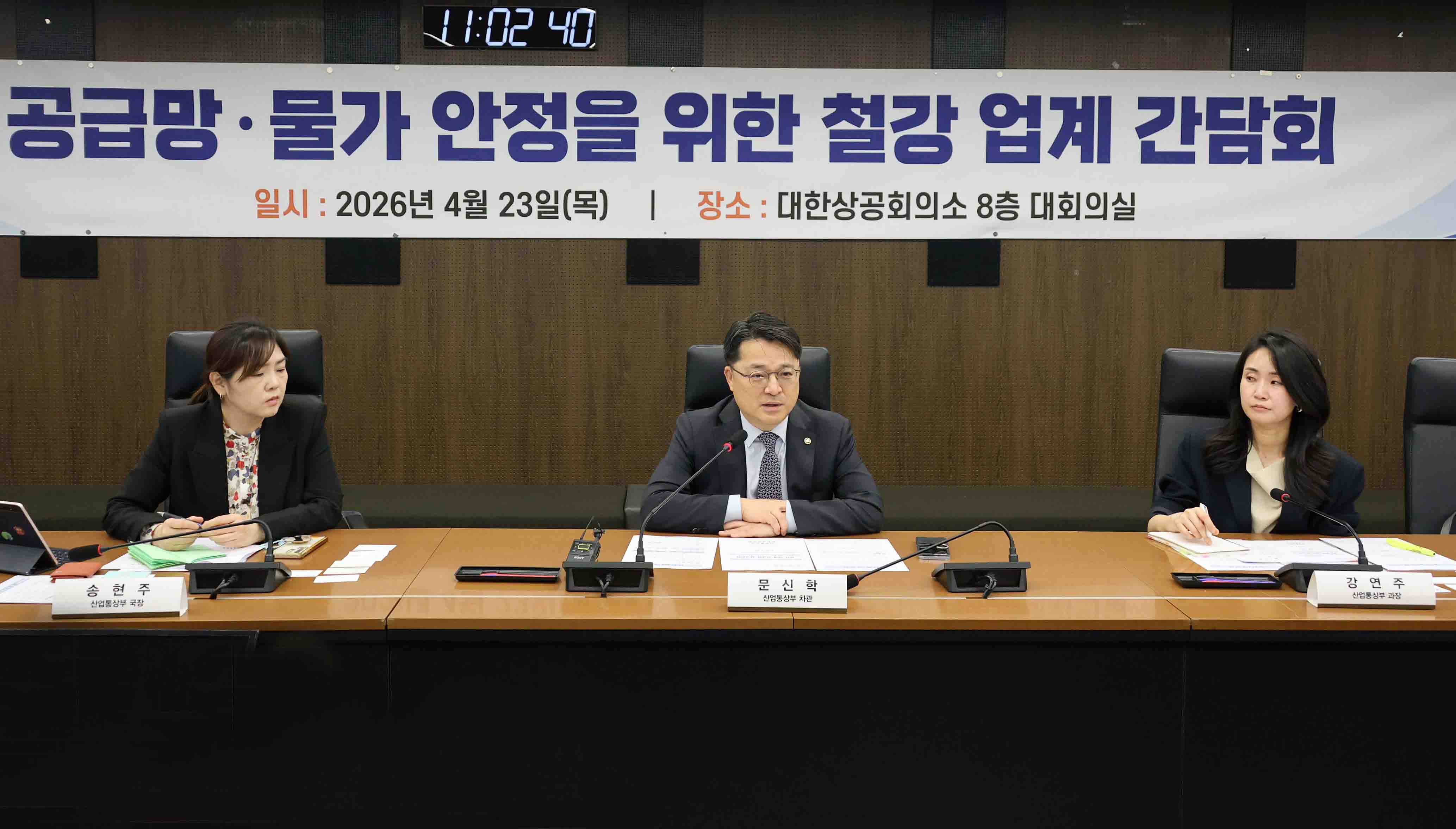 철강업계 간담회 개최 3