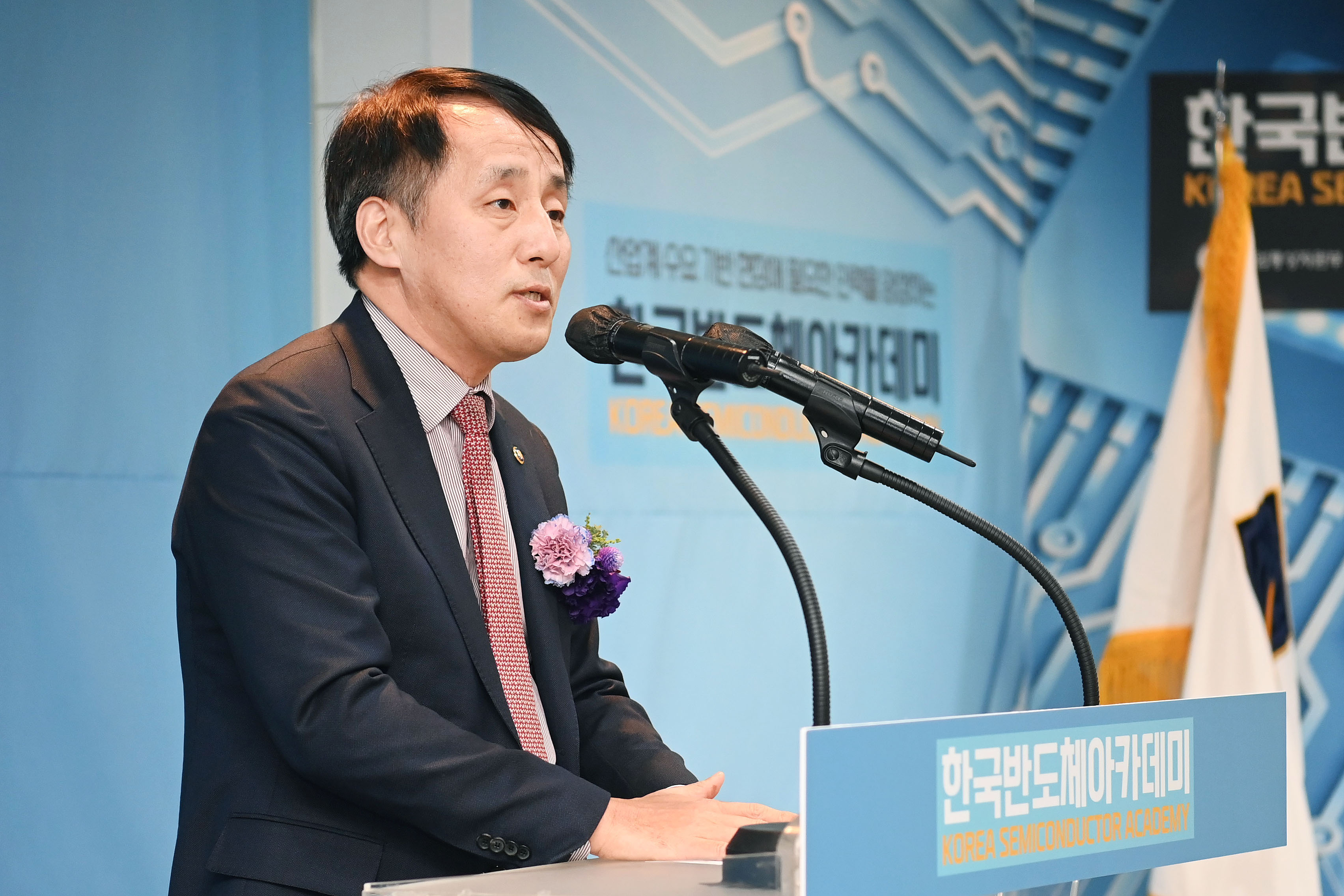 반도체 아카데미 출범식 3