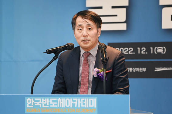 반도체 아카데미 출범식 1