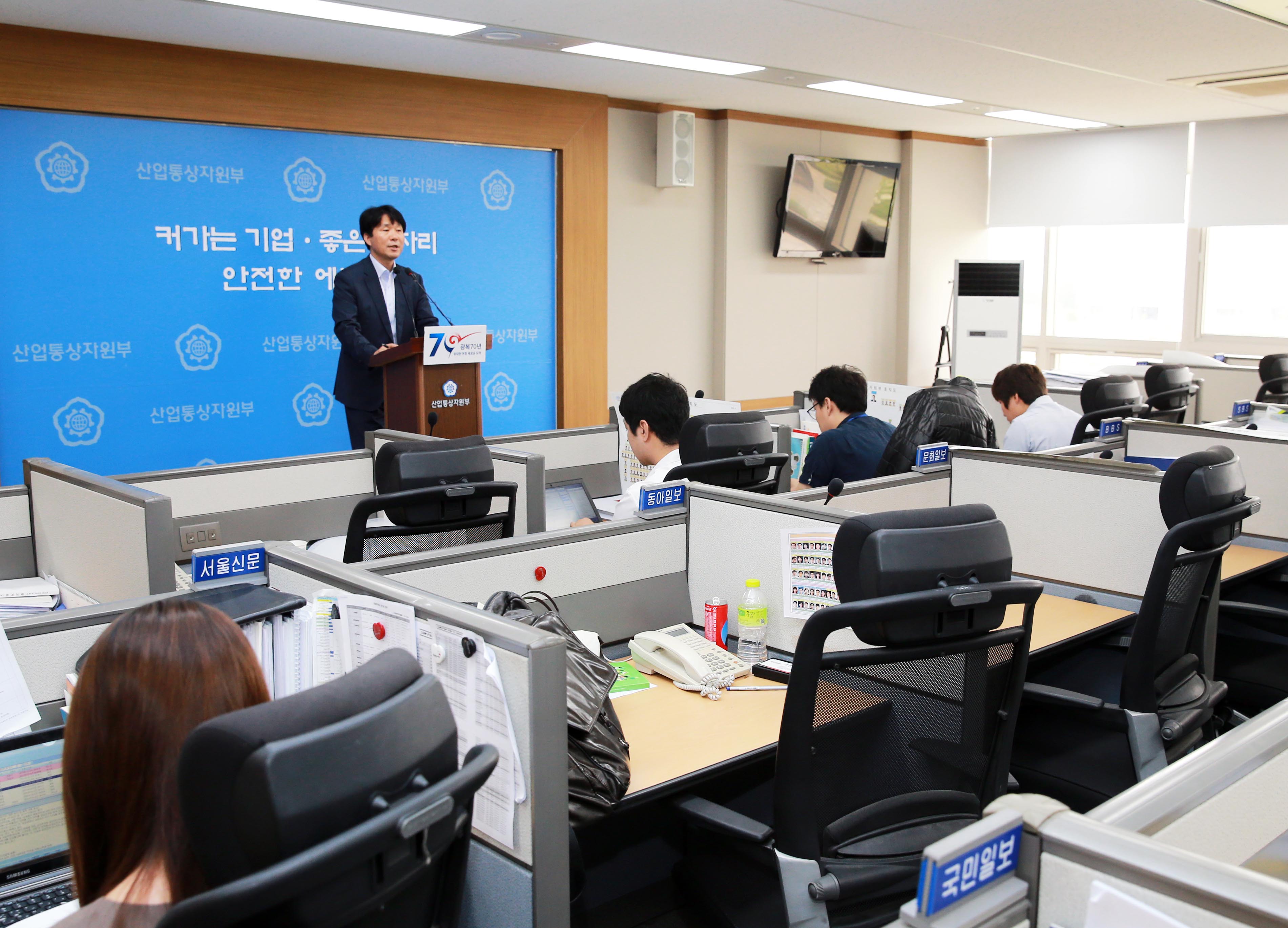 산업부 대변인 정례브리핑 4