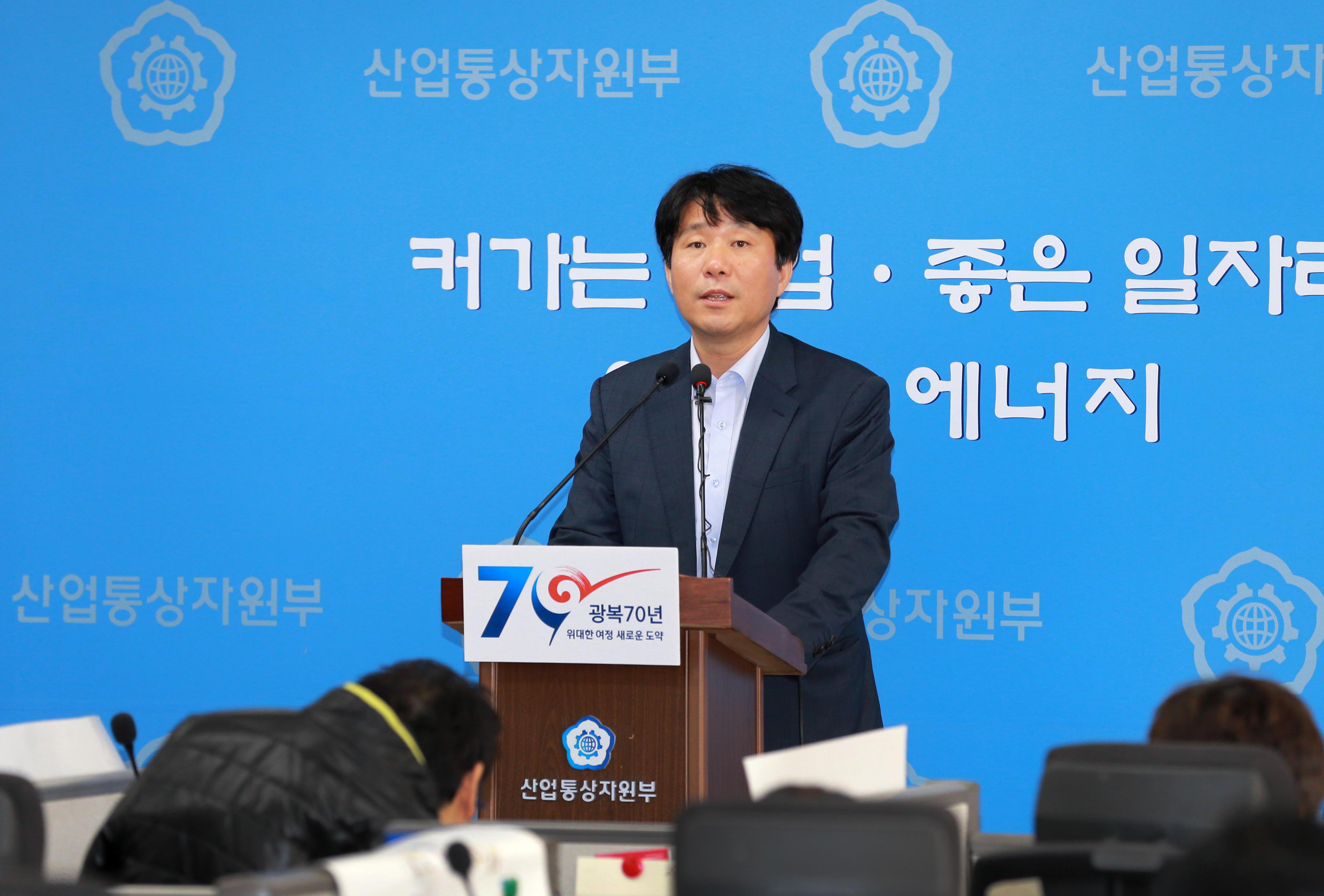산업부 대변인 정례브리핑 2